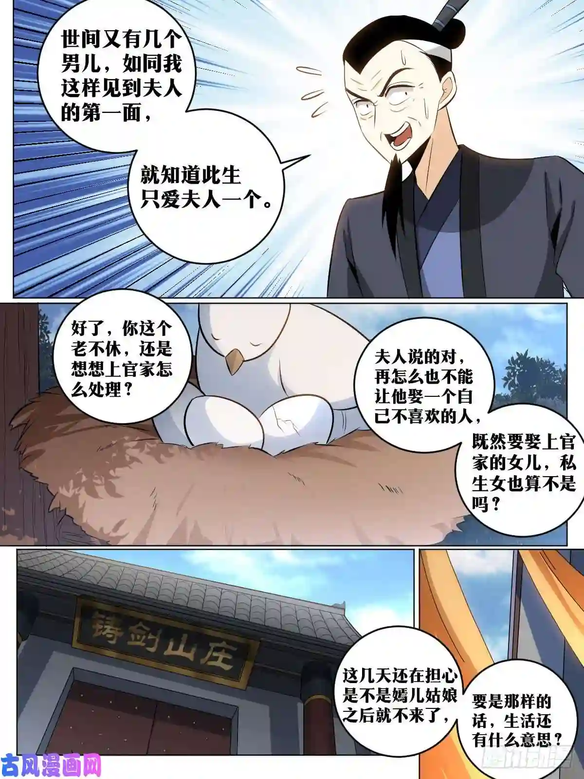 我在异界当教父140-上官家的抉择