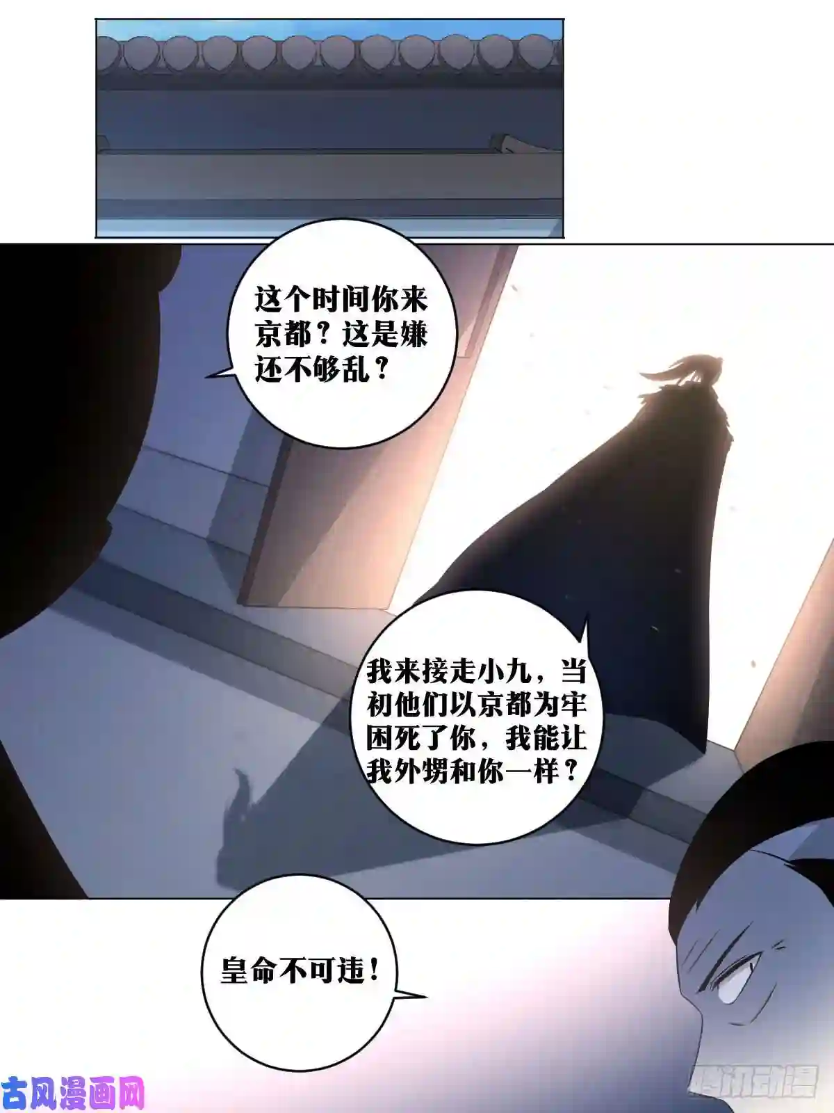 我在异界当教父140-上官家的抉择