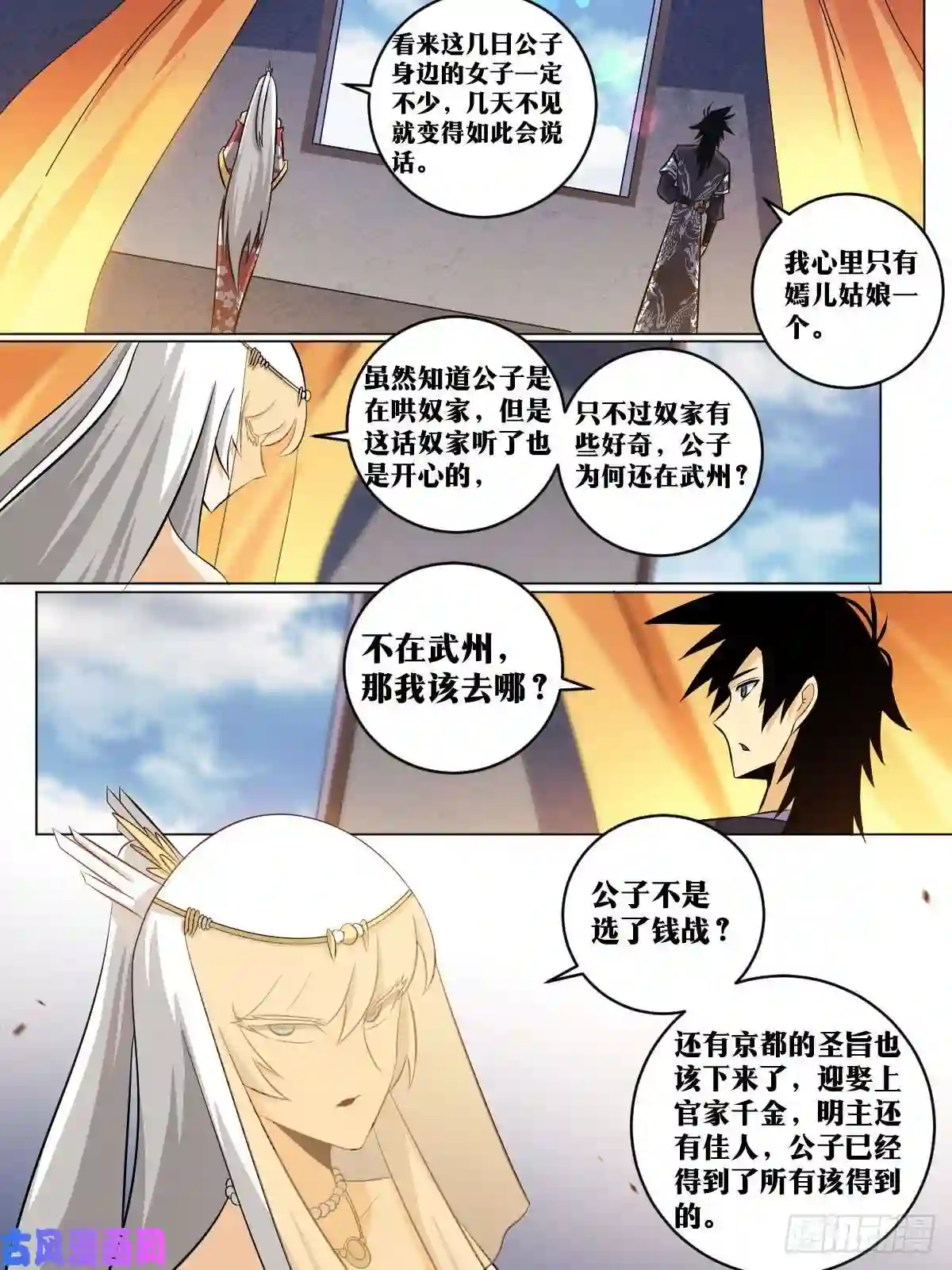 我在异界当教父140-上官家的抉择