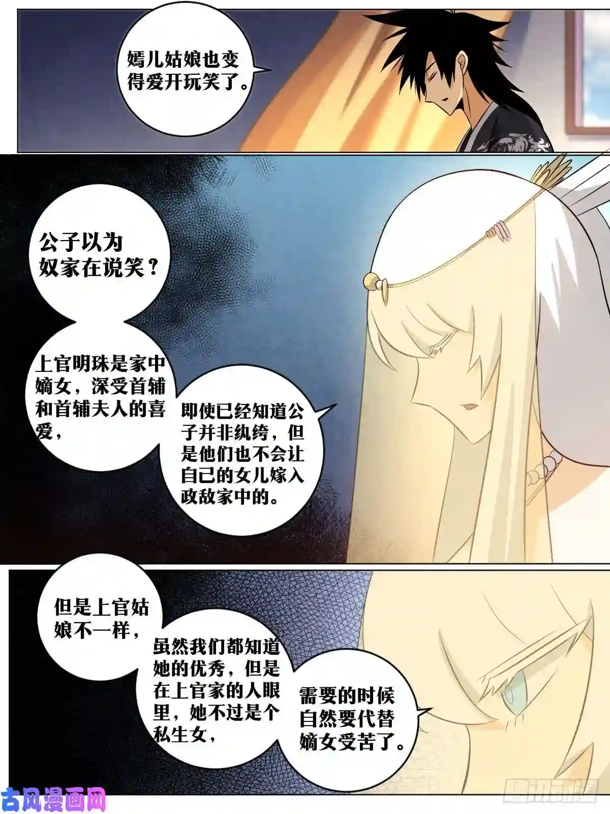 我在异界当教父140-上官家的抉择