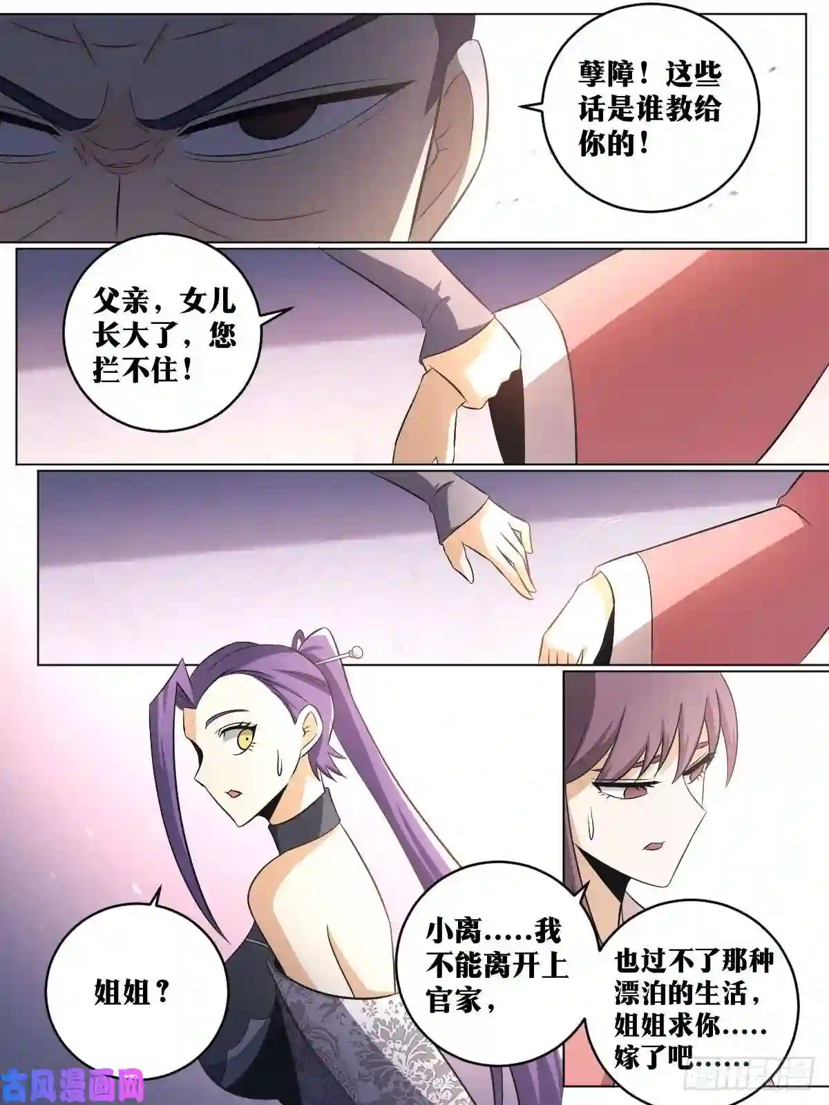 我在异界当教父141-嫁的是谁