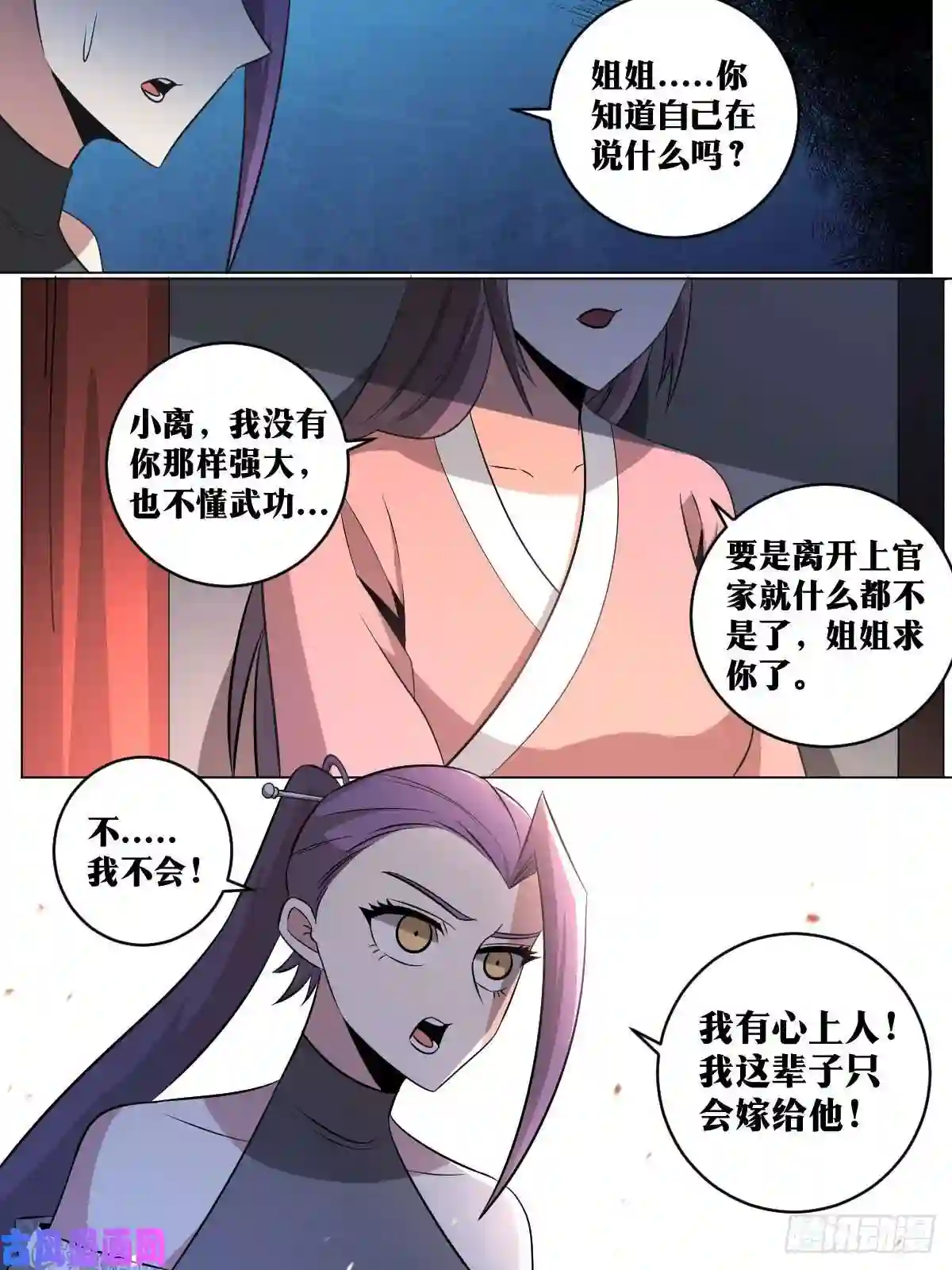 我在异界当教父141-嫁的是谁