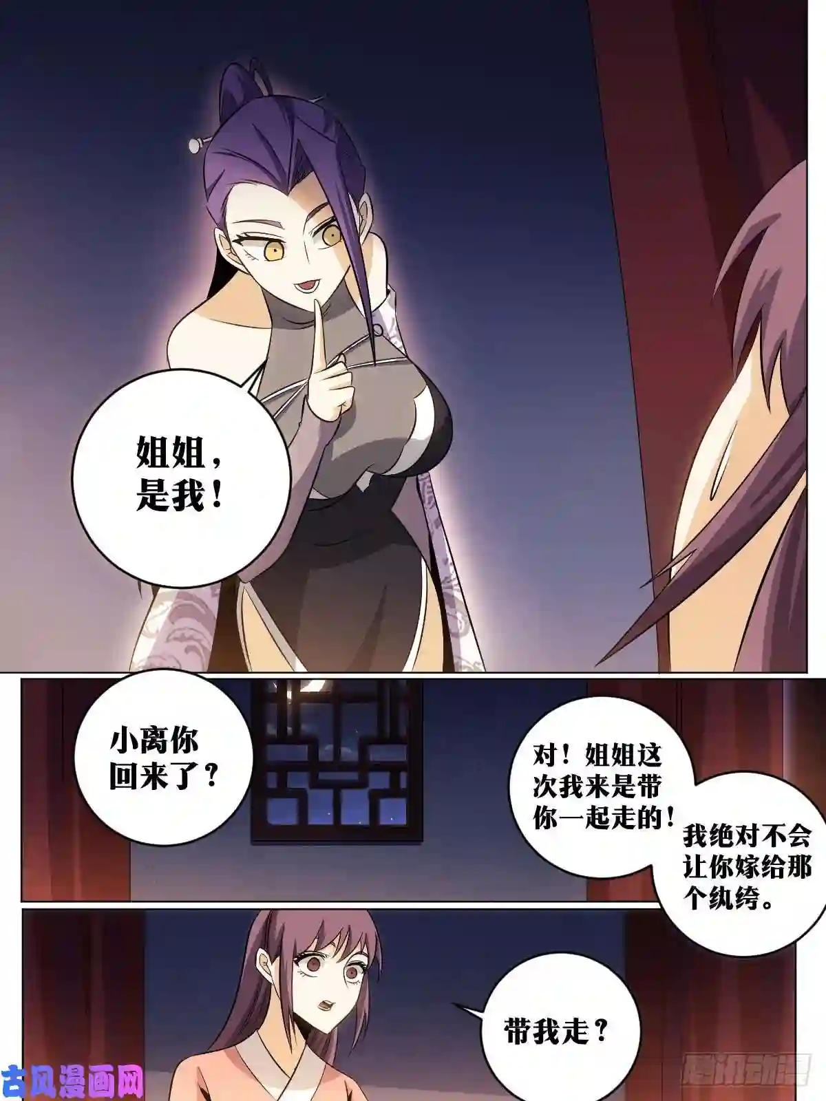 我在异界当教父141-嫁的是谁