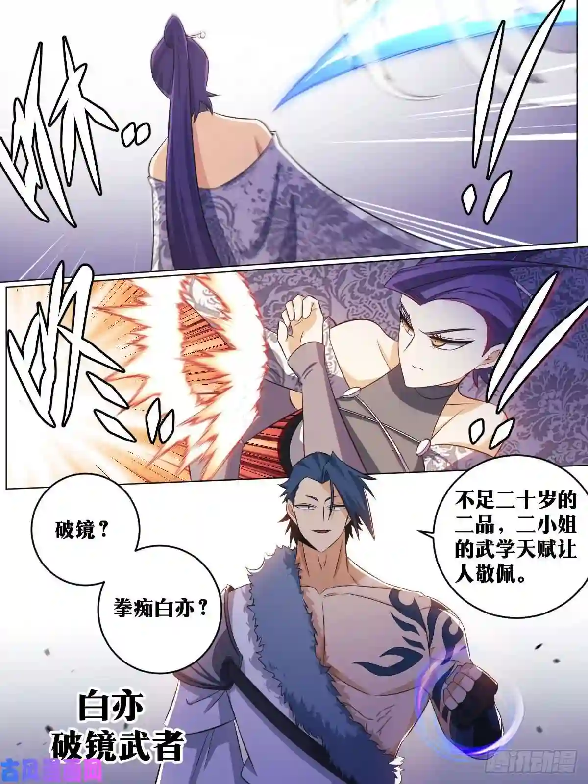 我在异界当教父142-强权