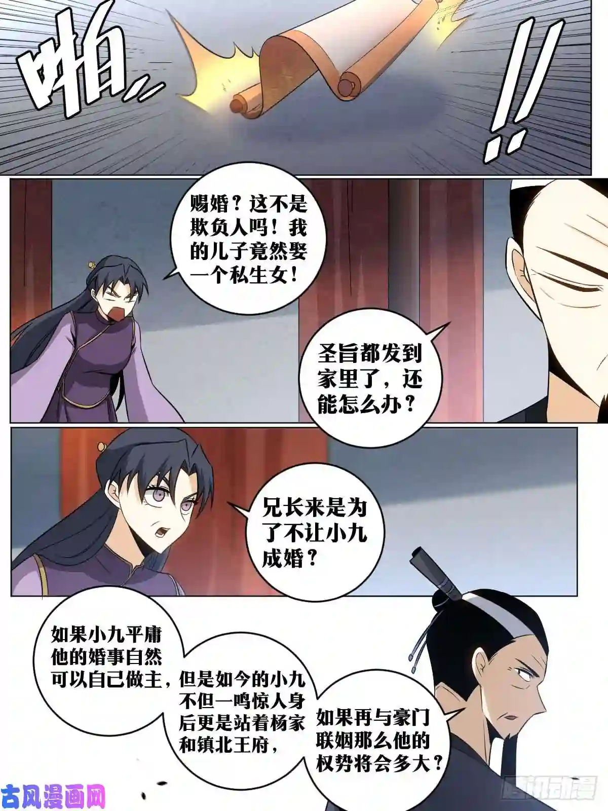 我在异界当教父142-强权