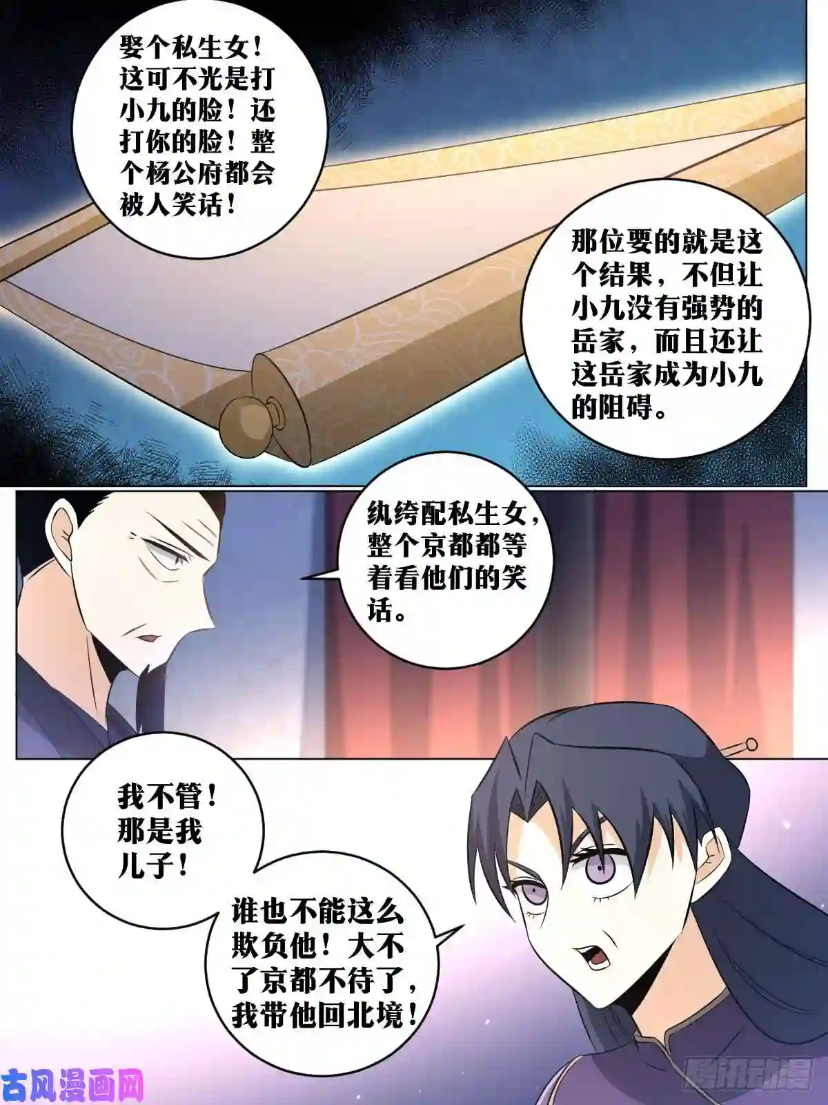 我在异界当教父142-强权