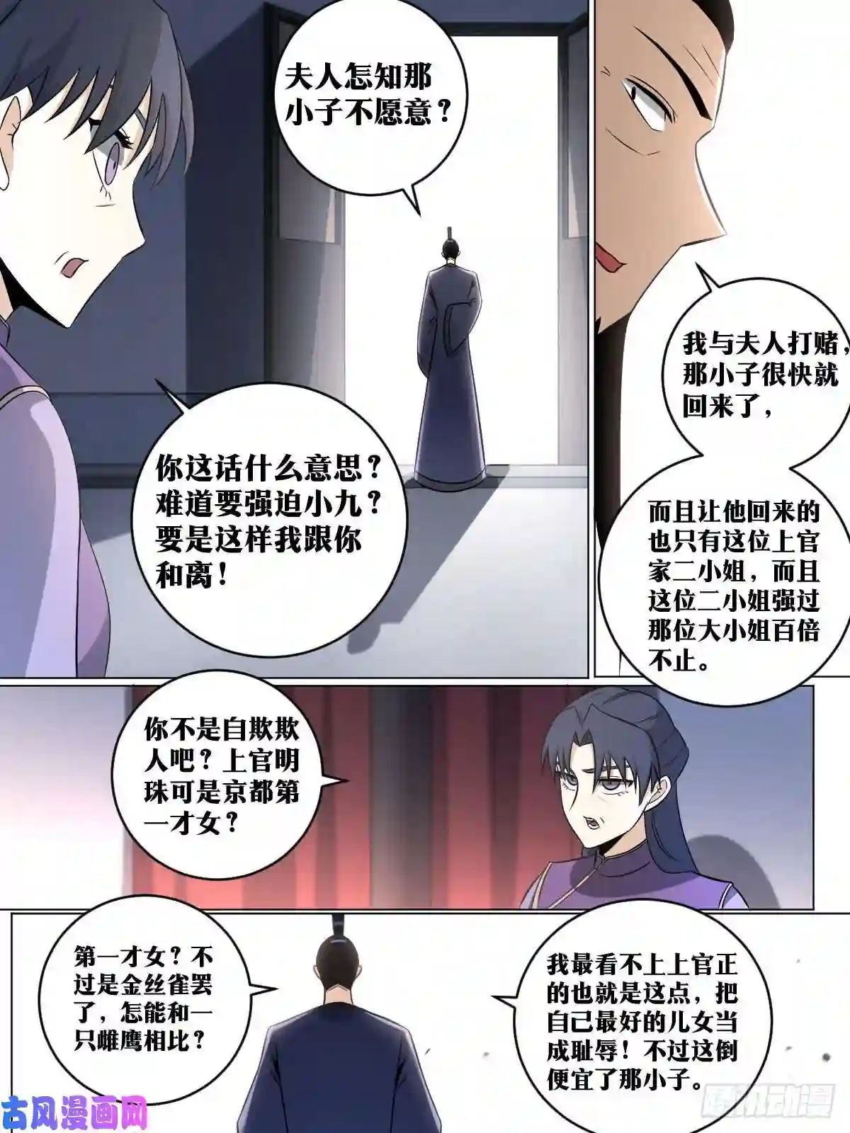 我在异界当教父142-强权