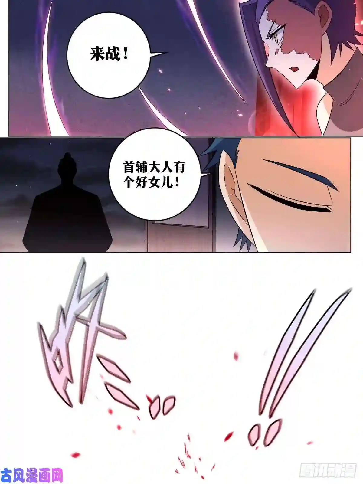 我在异界当教父142-强权