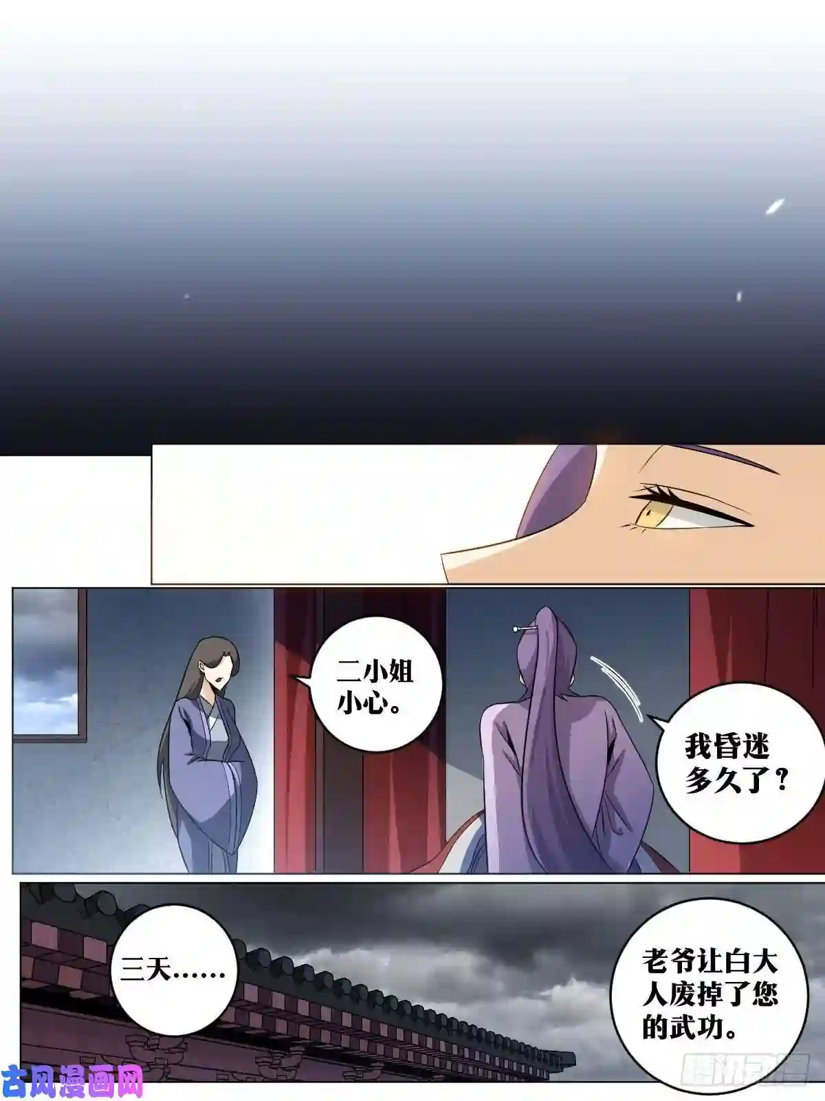 我在异界当教父142-强权