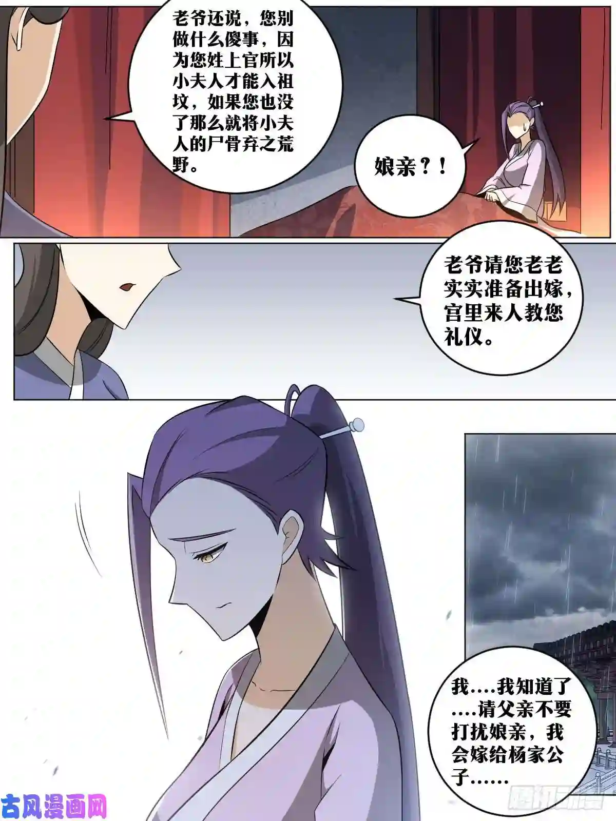 我在异界当教父142-强权