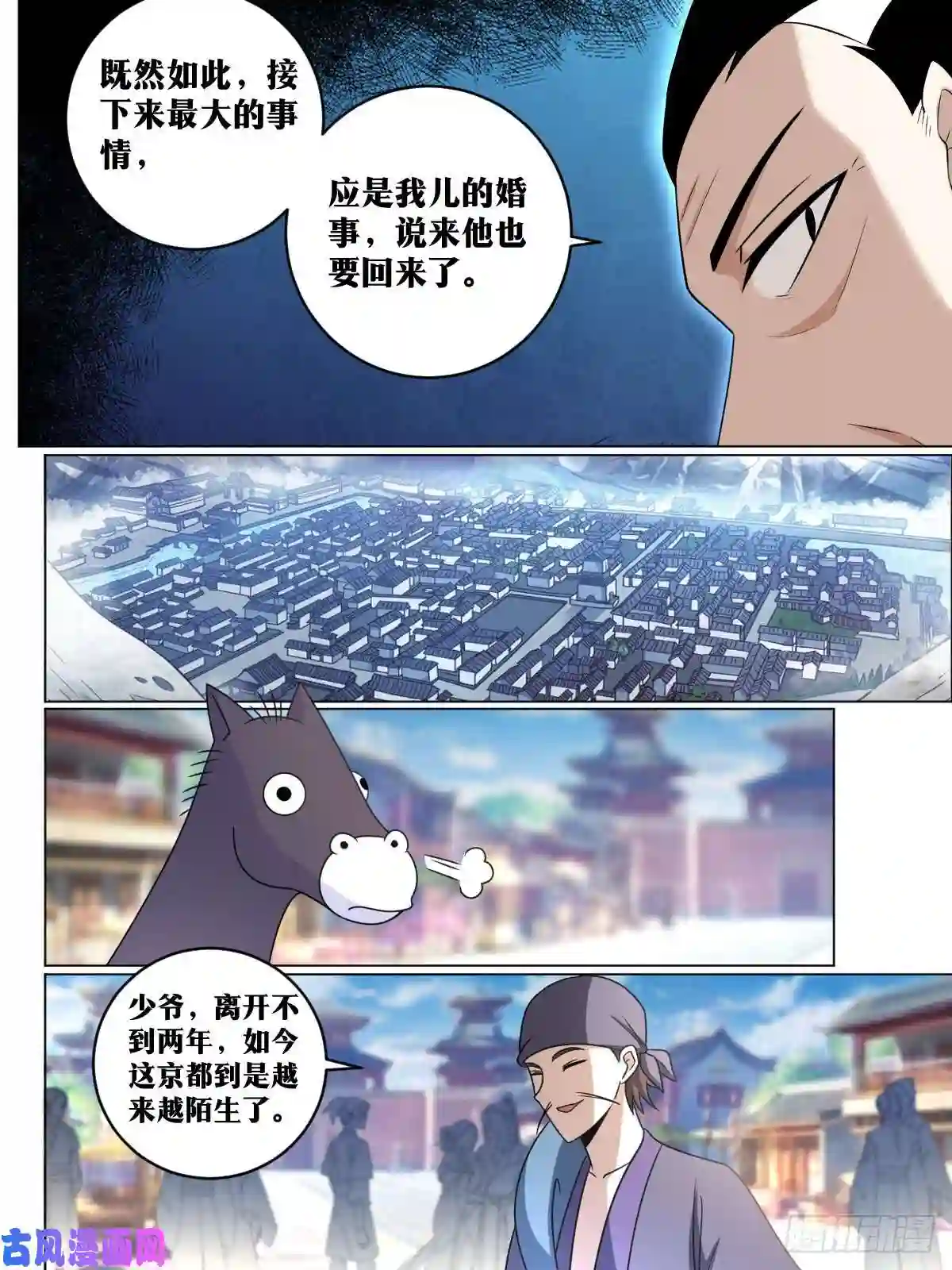 我在异界当教父144-归来