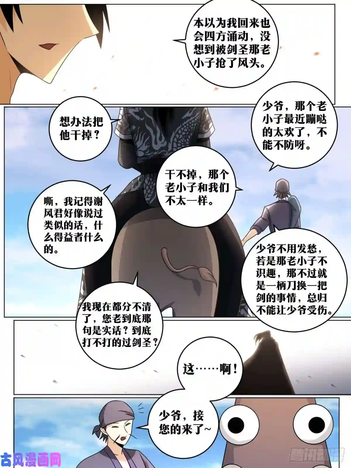 我在异界当教父144-归来