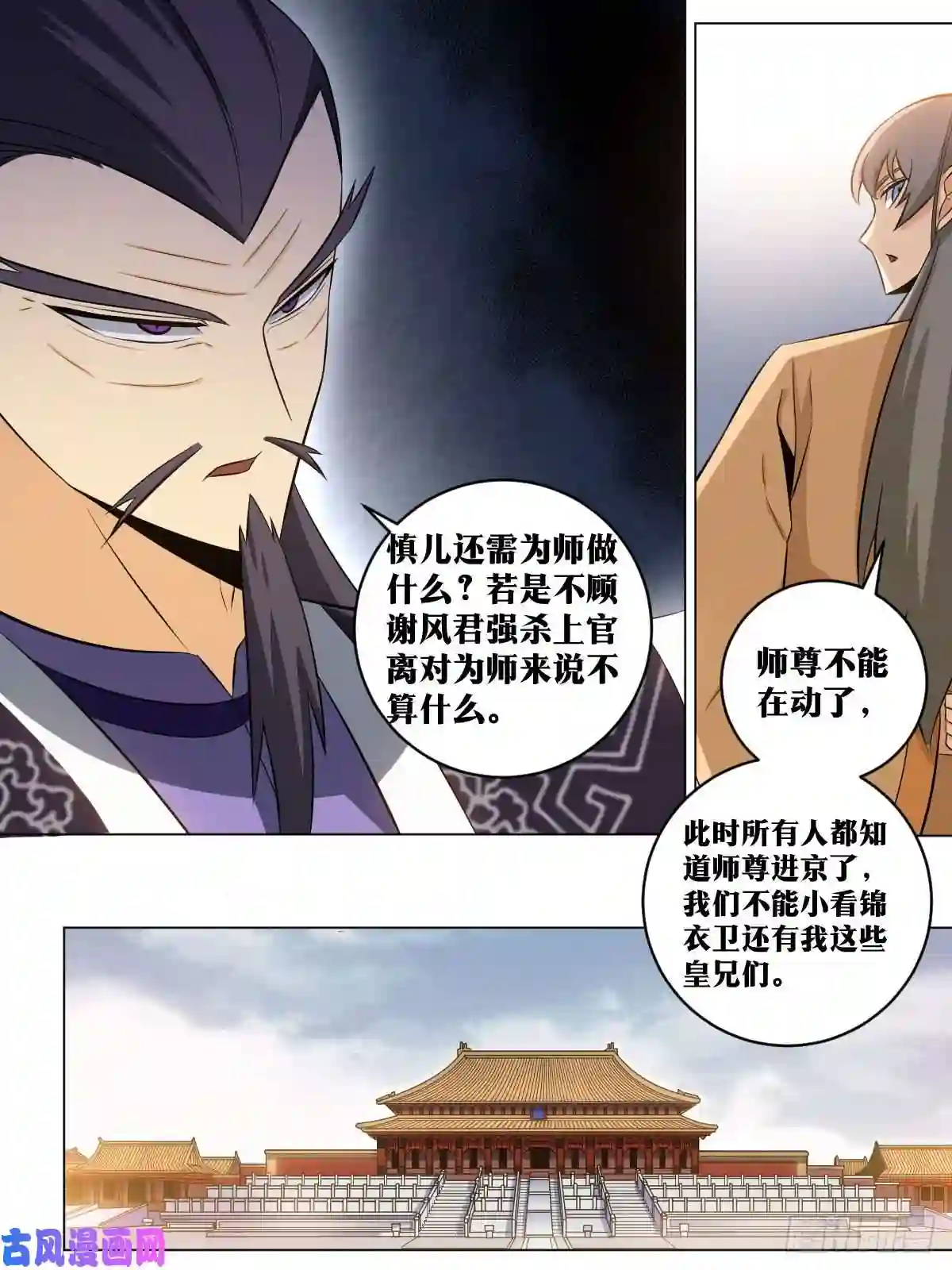 我在异界当教父144-归来