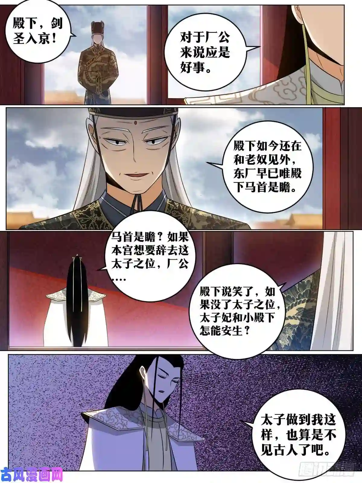 我在异界当教父144-归来