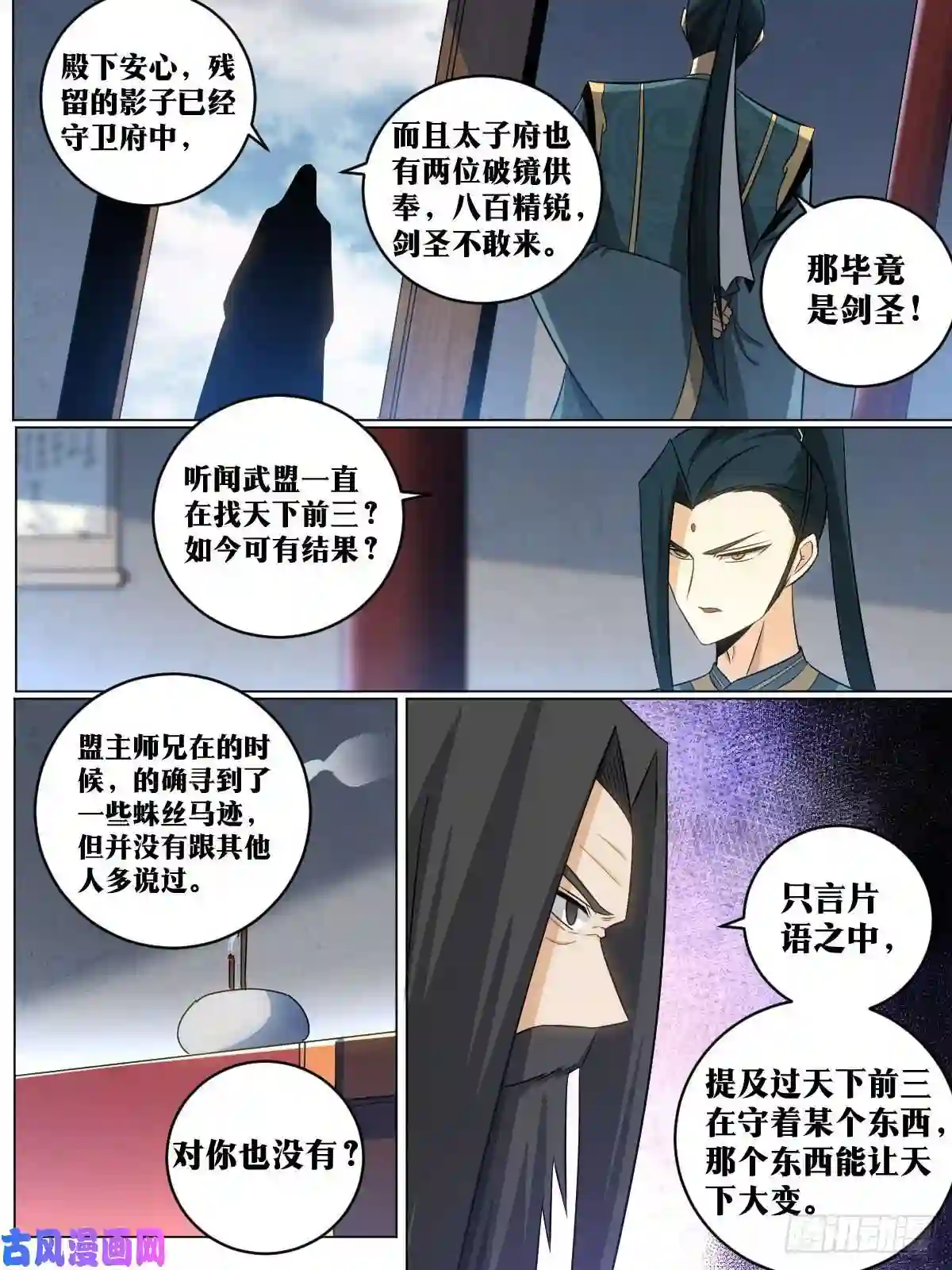 我在异界当教父144-归来
