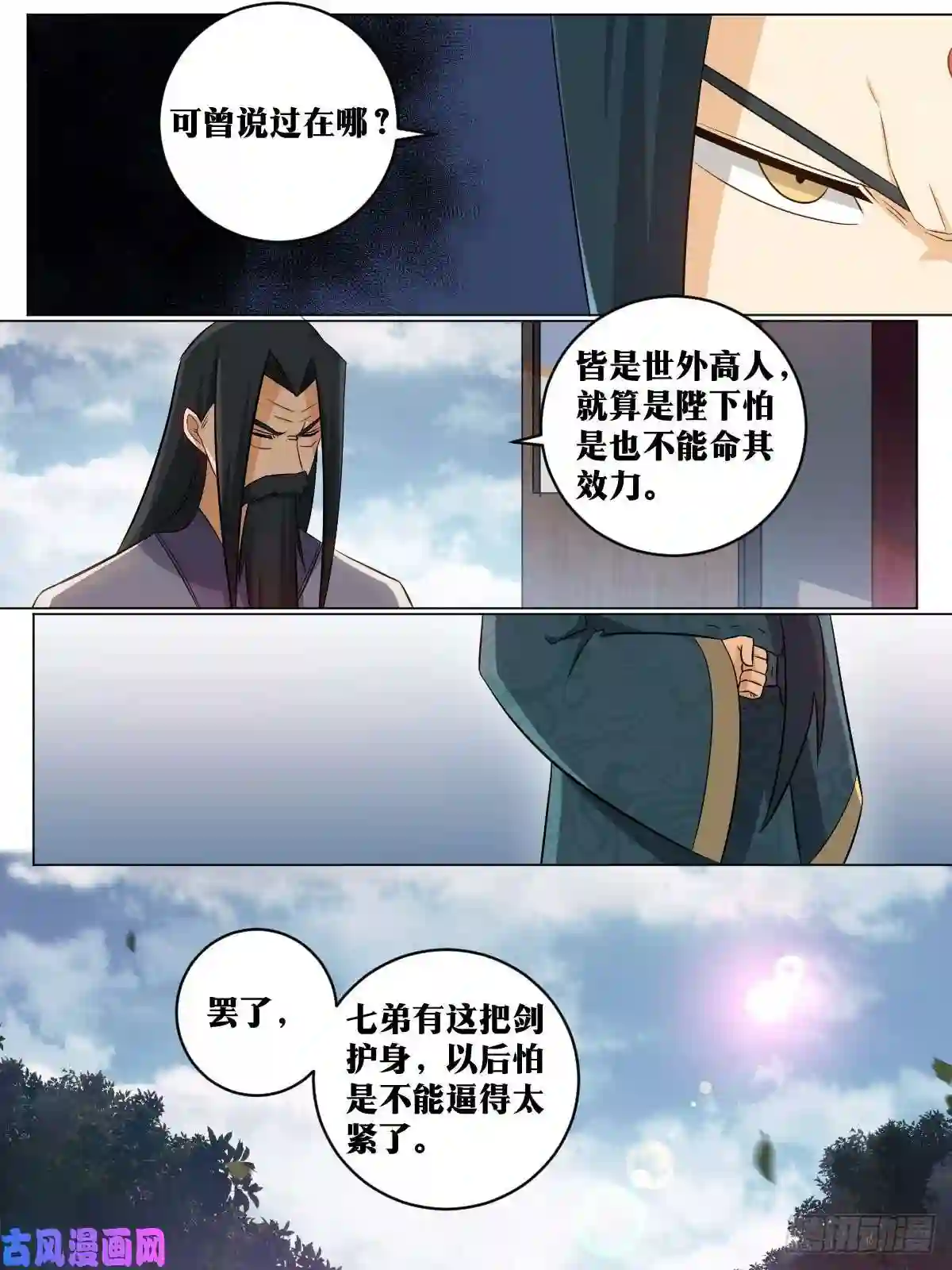 我在异界当教父144-归来