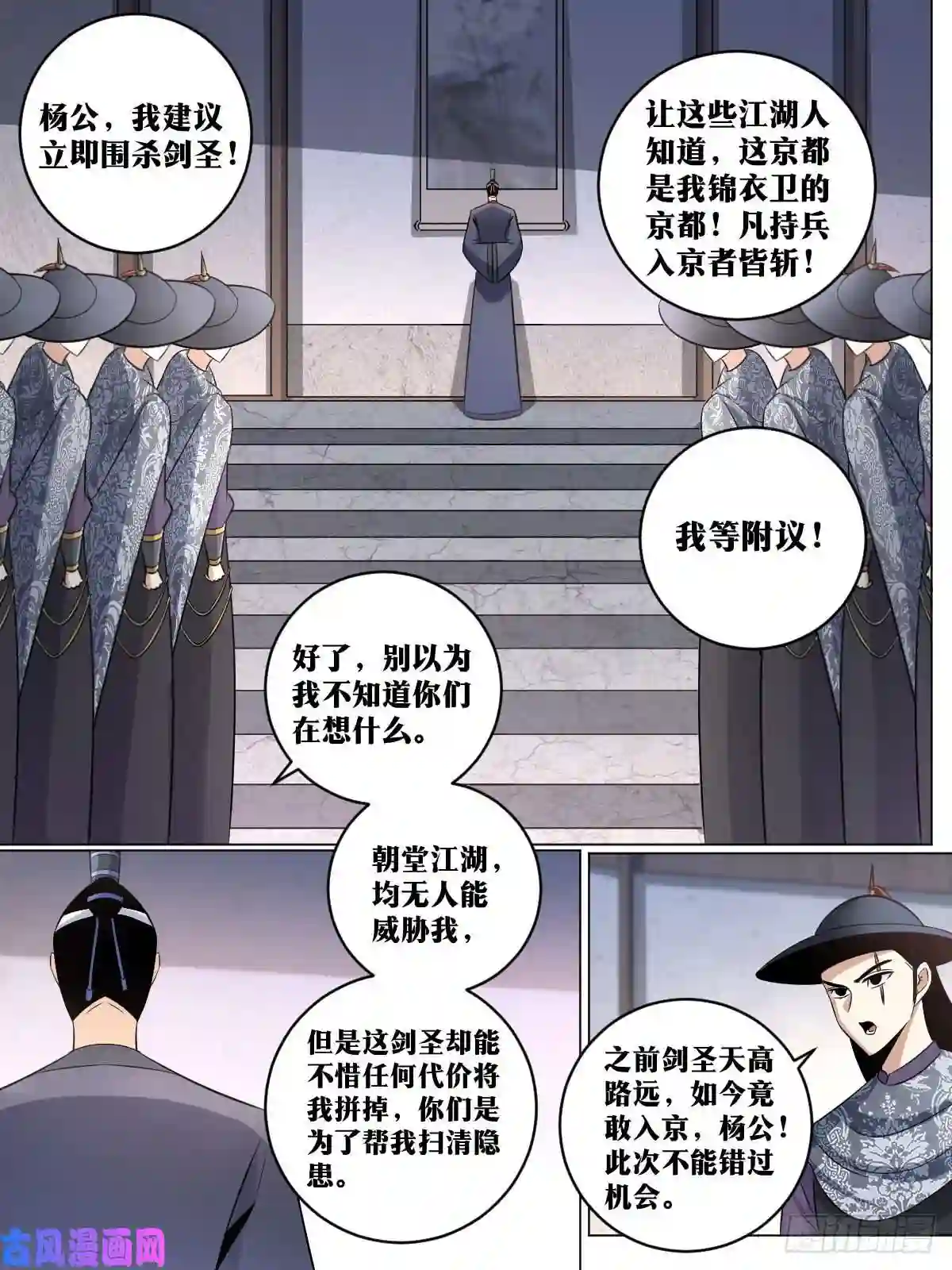 我在异界当教父144-归来