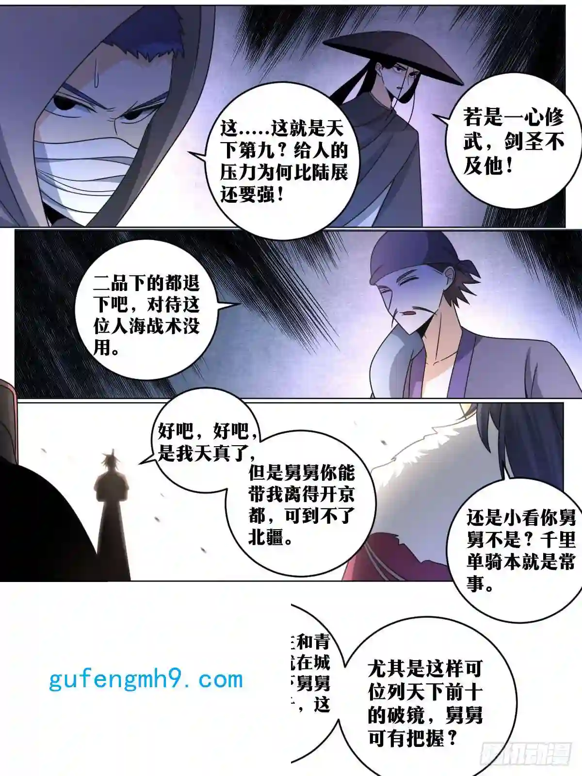 我在异界当教父145-拦在半路
