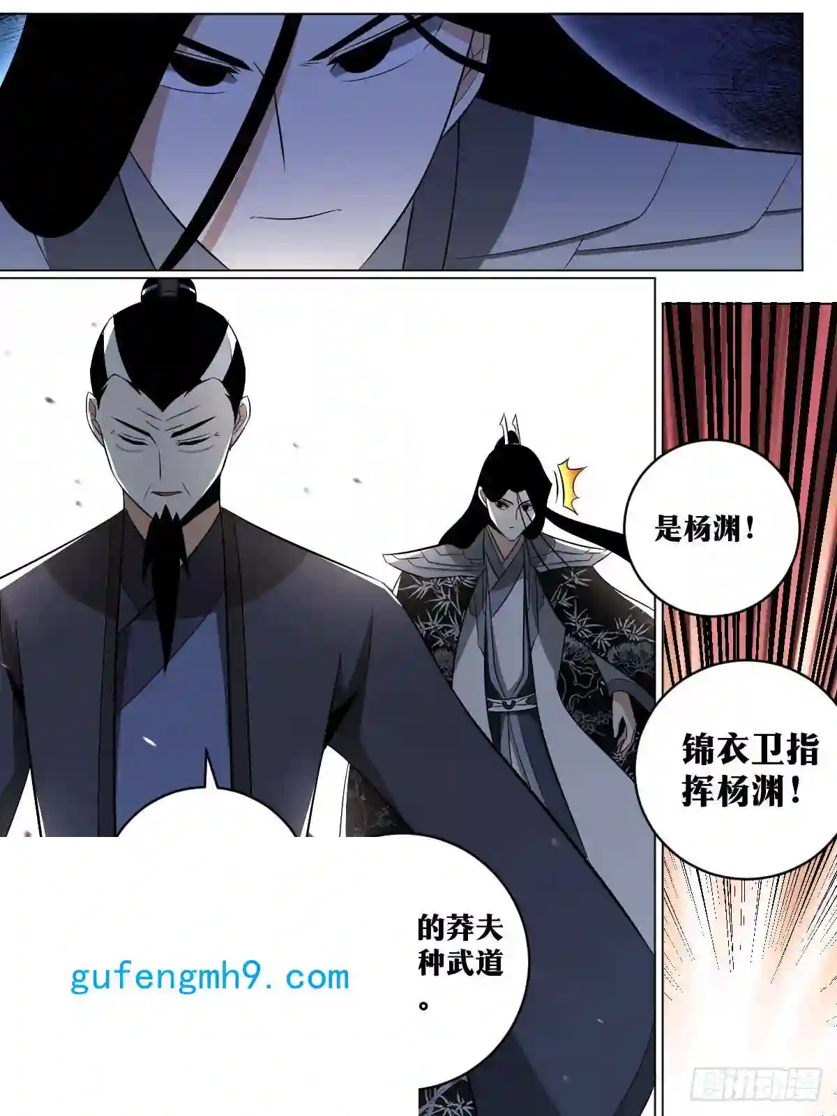 我在异界当教父145-拦在半路