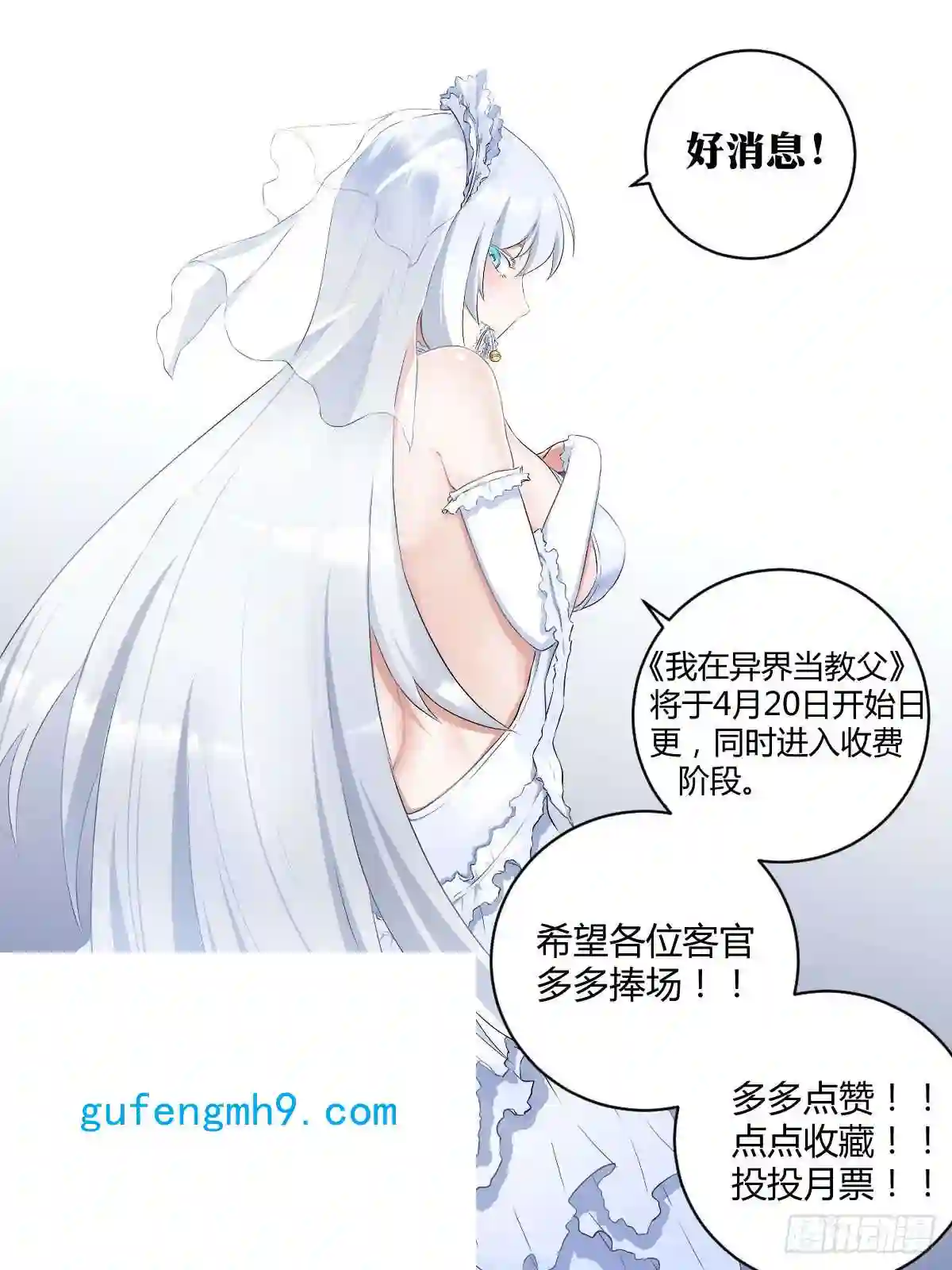 我在异界当教父145-拦在半路