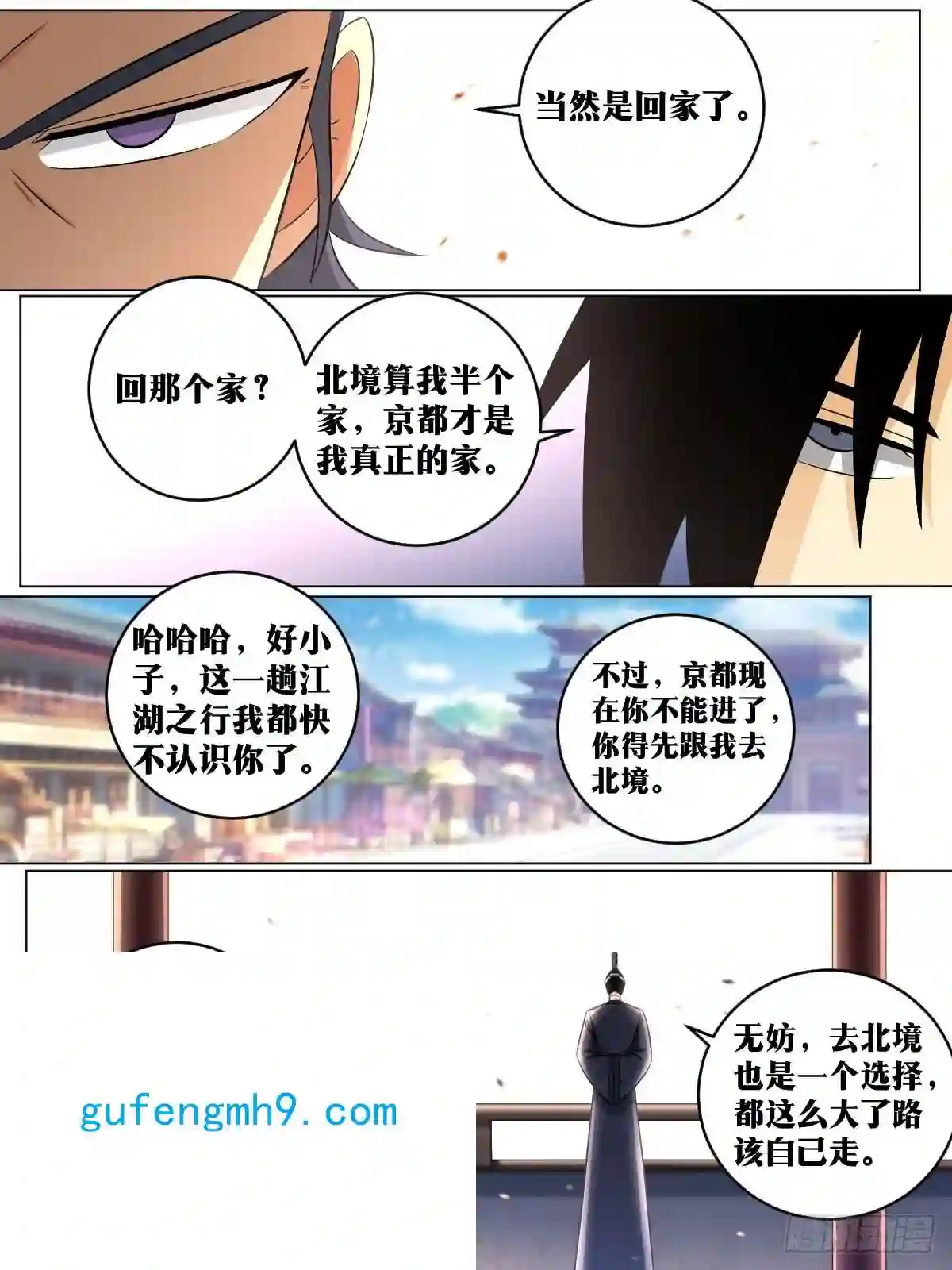 我在异界当教父145-拦在半路