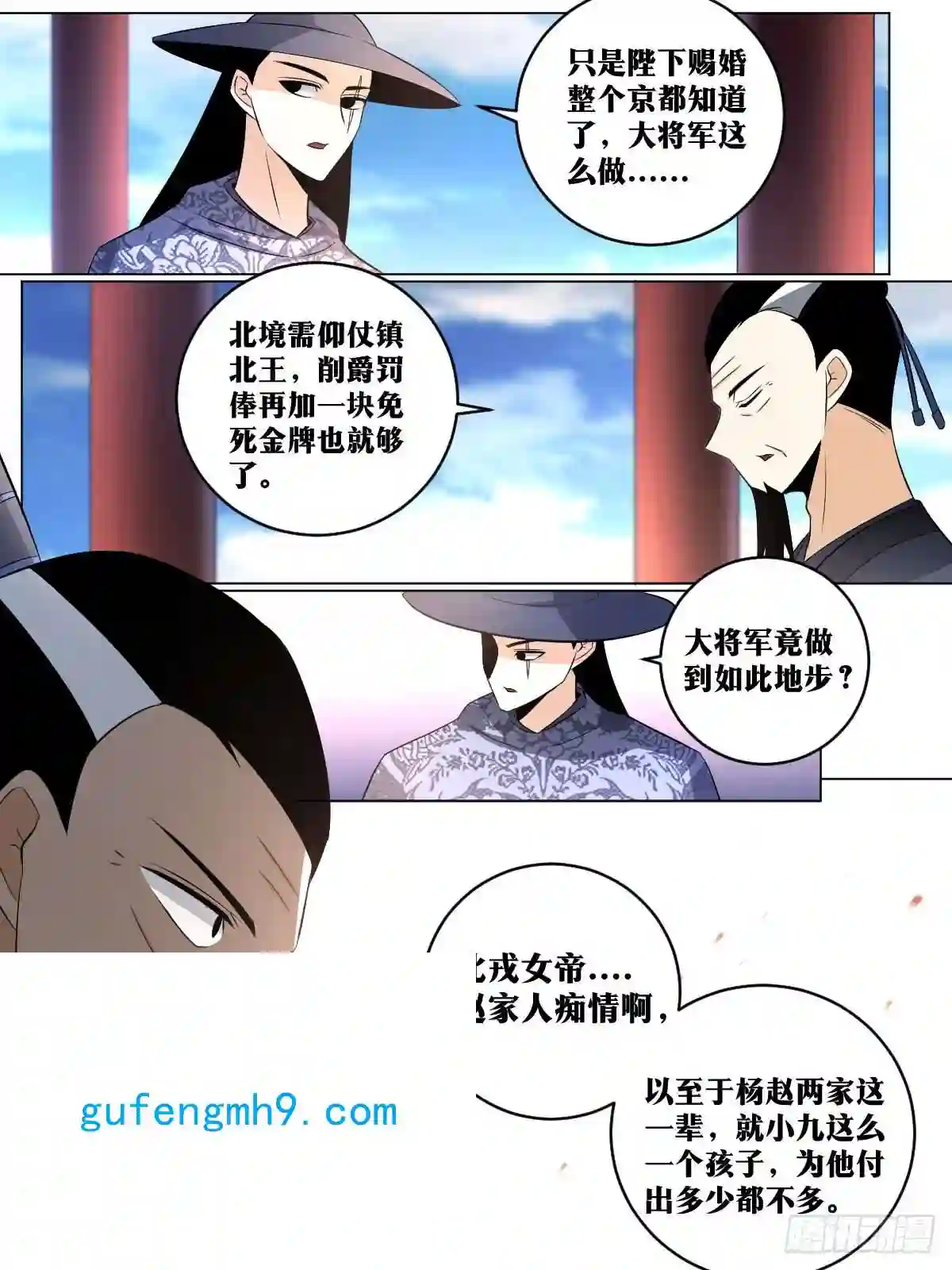 我在异界当教父145-拦在半路