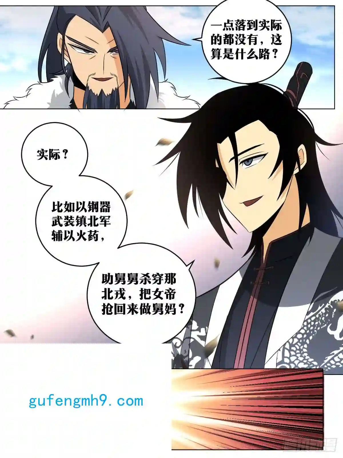 我在异界当教父145-拦在半路