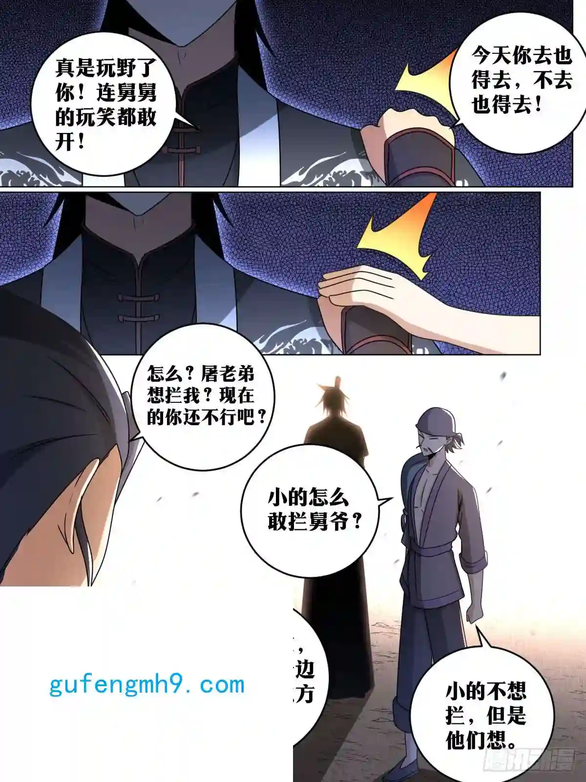 我在异界当教父145-拦在半路