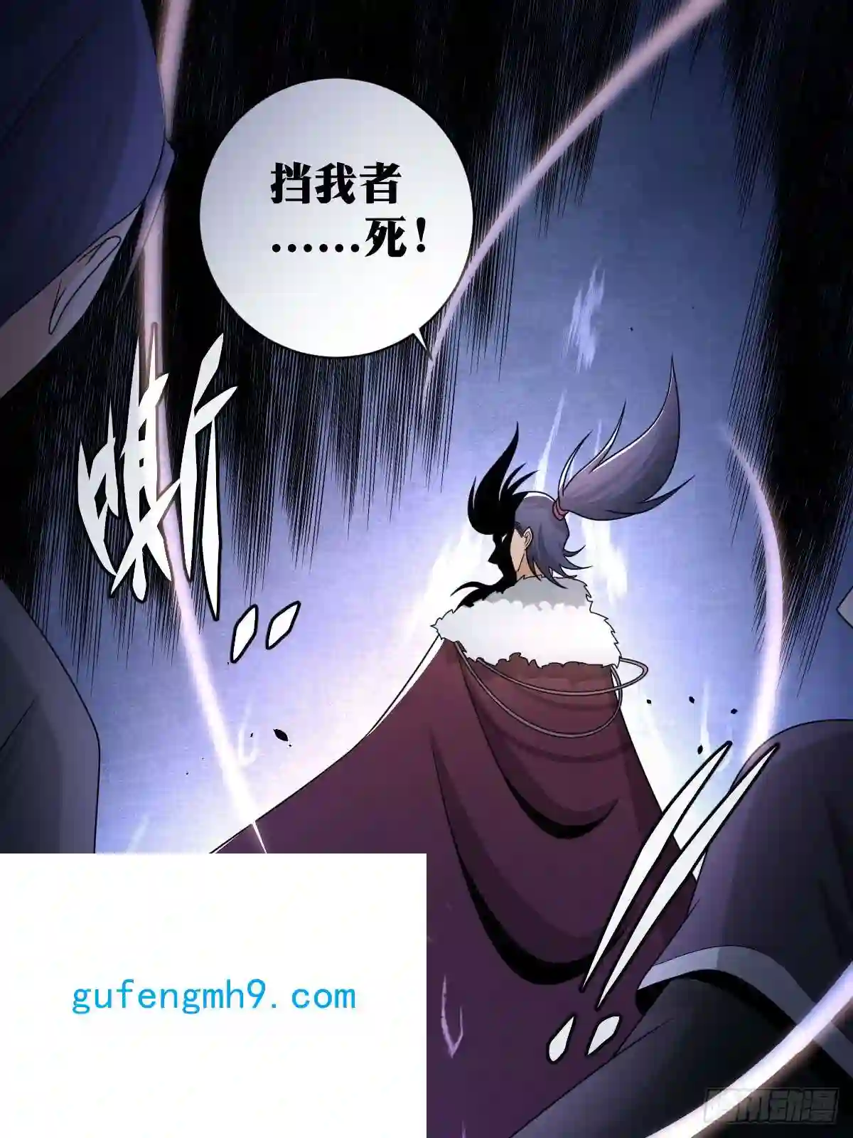 我在异界当教父145-拦在半路