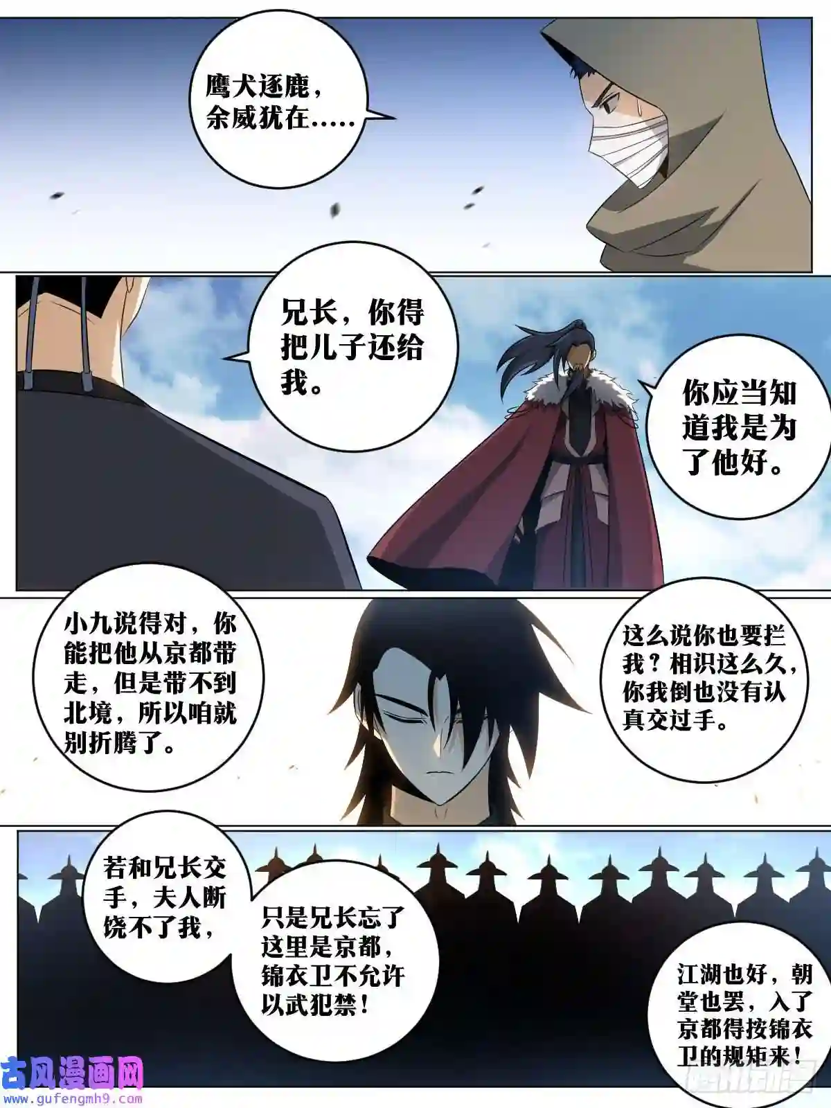 我在异界当教父146-纨绔子弟