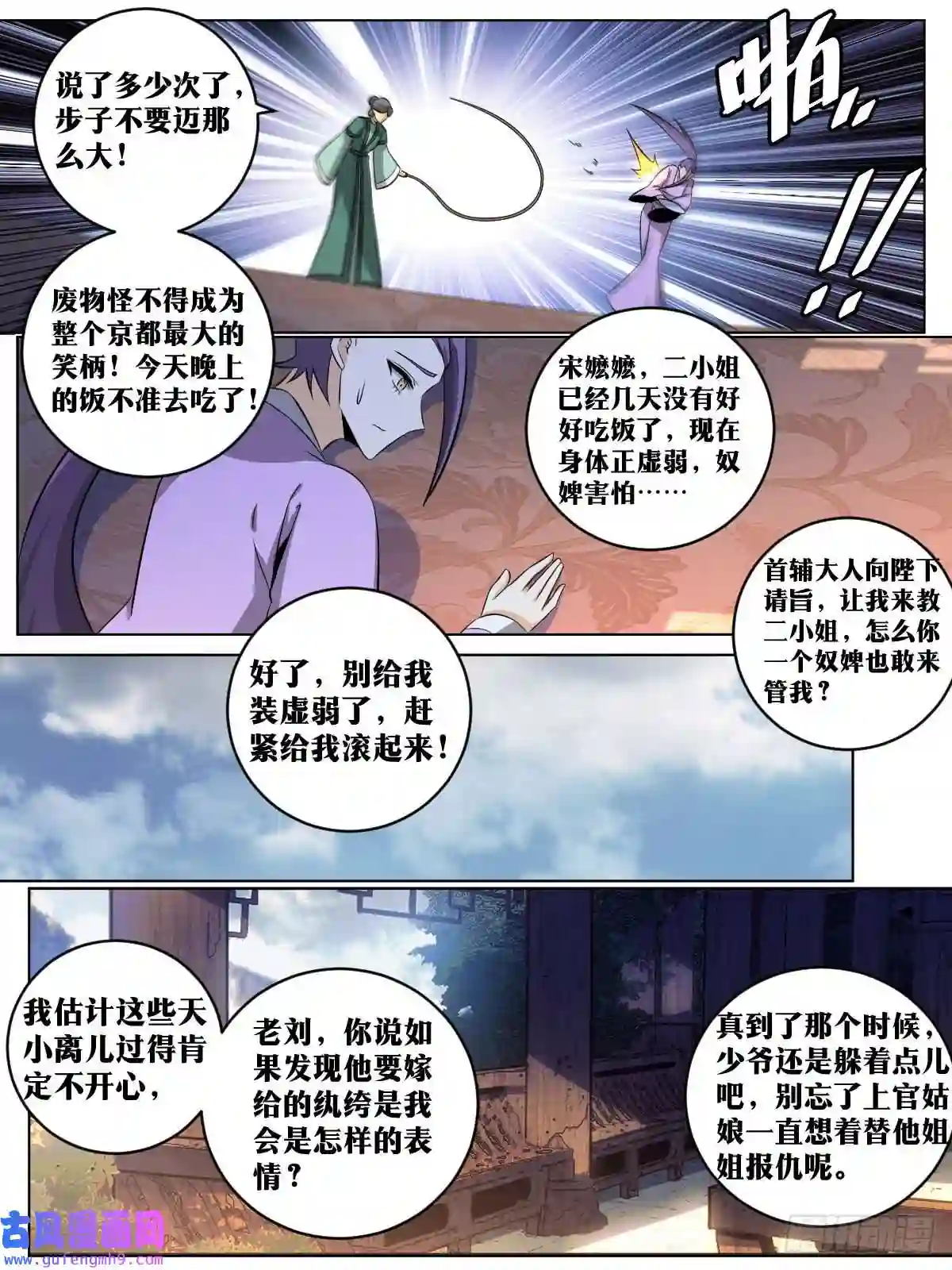 我在异界当教父146-纨绔子弟