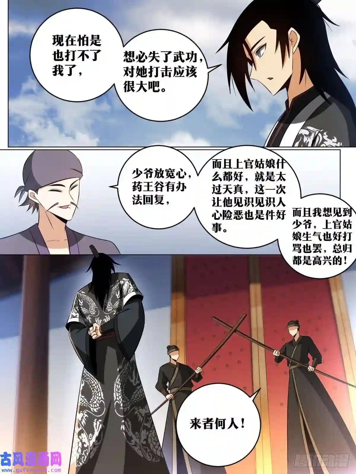 我在异界当教父146-纨绔子弟