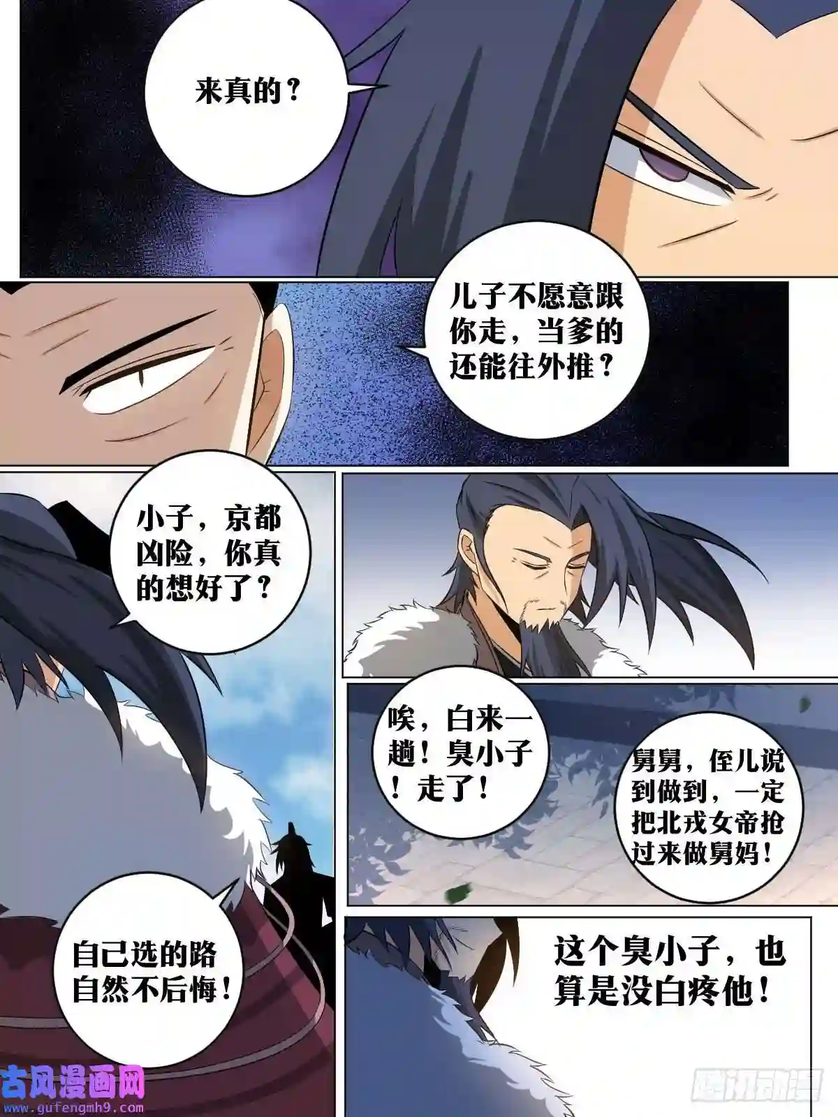 我在异界当教父146-纨绔子弟