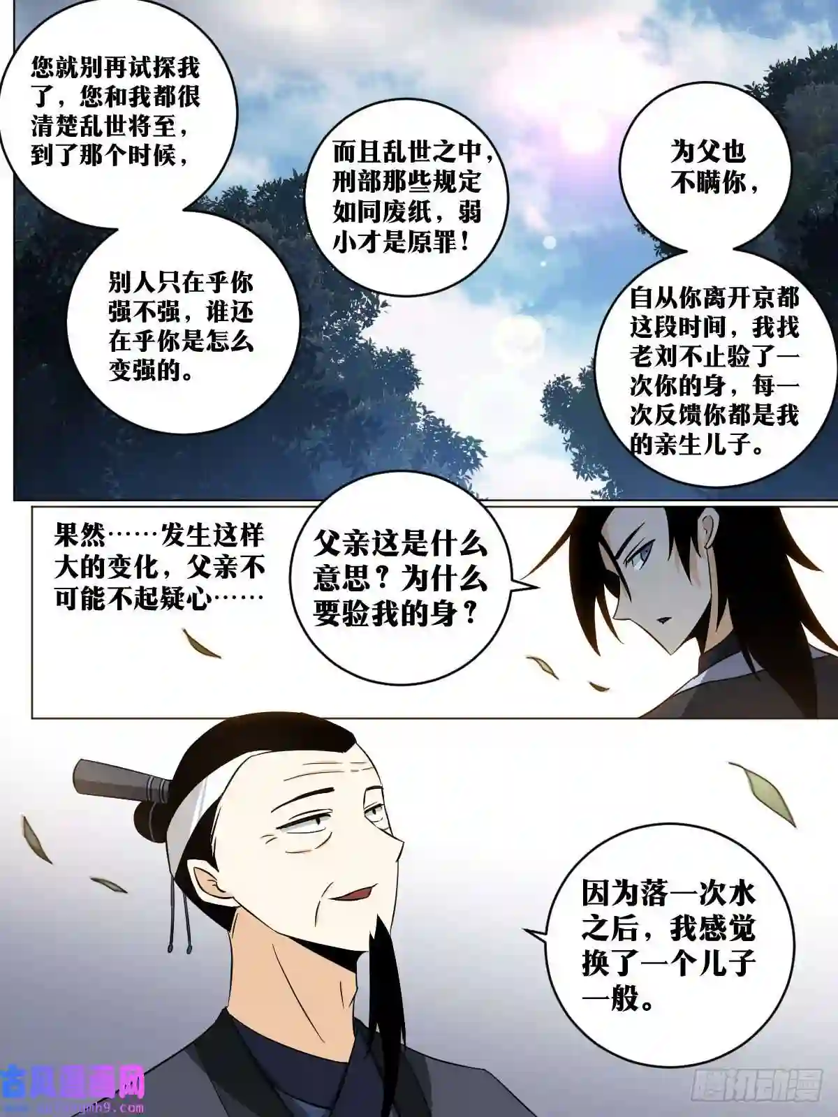 我在异界当教父146-纨绔子弟