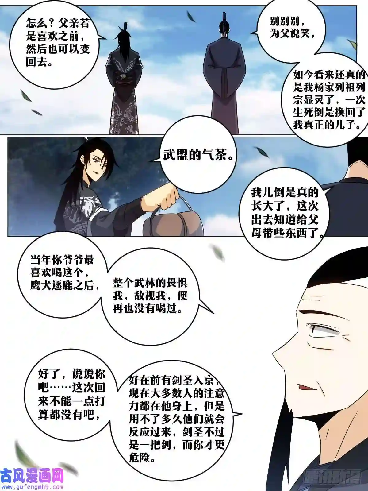 我在异界当教父146-纨绔子弟