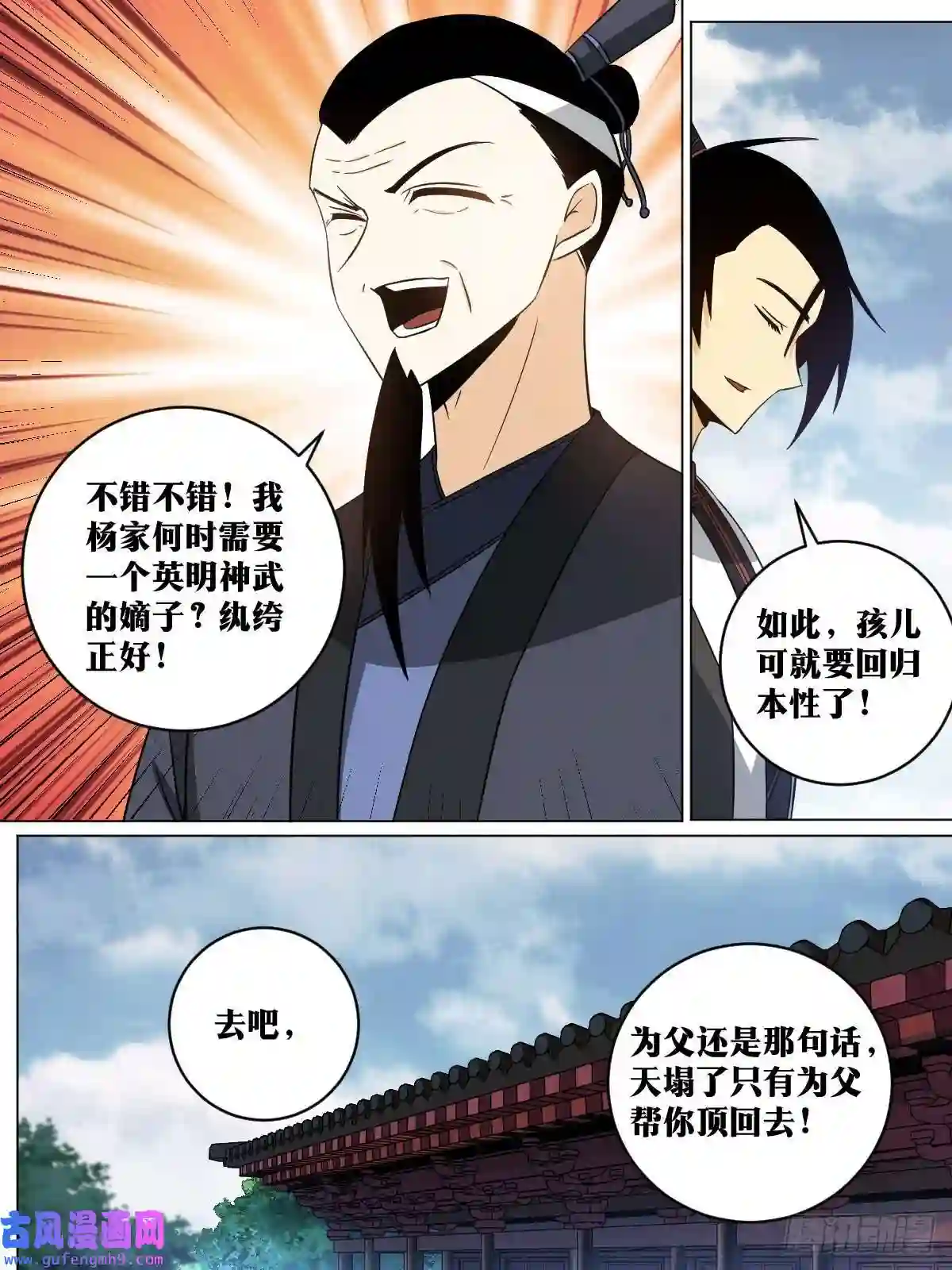 我在异界当教父146-纨绔子弟