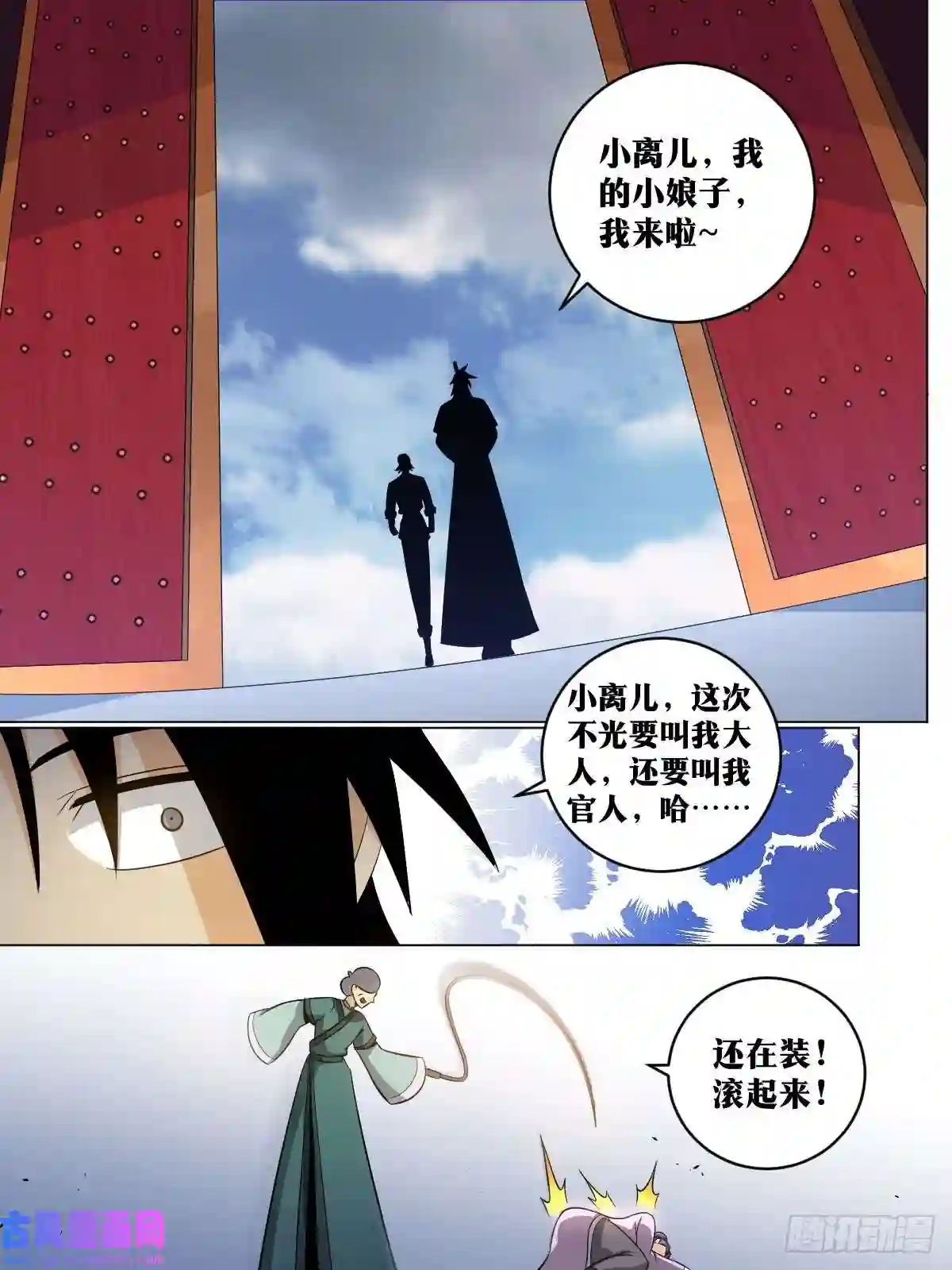 我在异界当教父147-烧了他主院