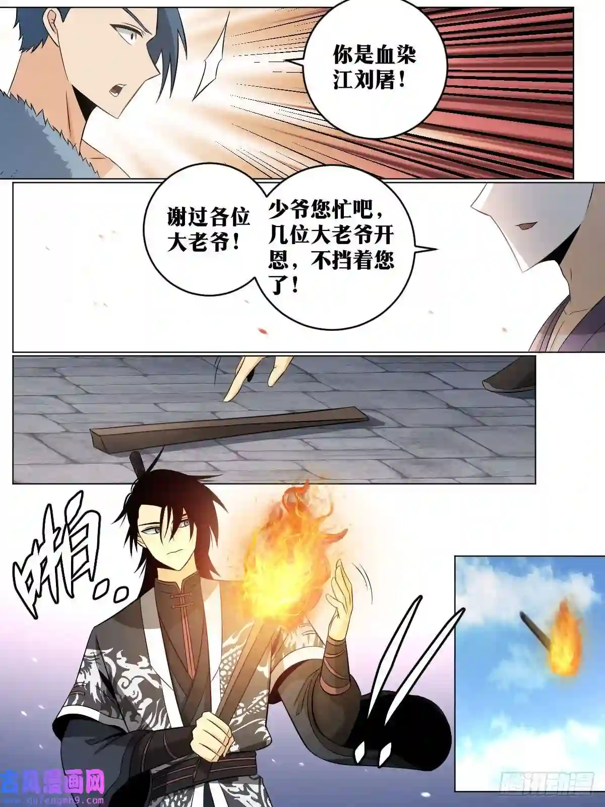 我在异界当教父147-烧了他主院