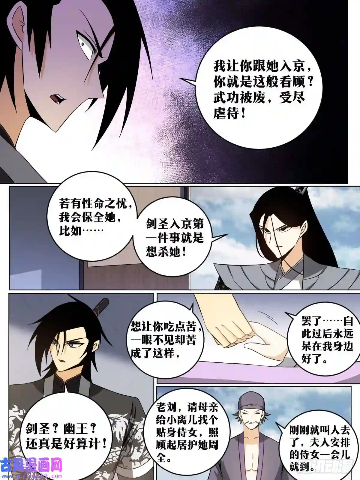 我在异界当教父147-烧了他主院