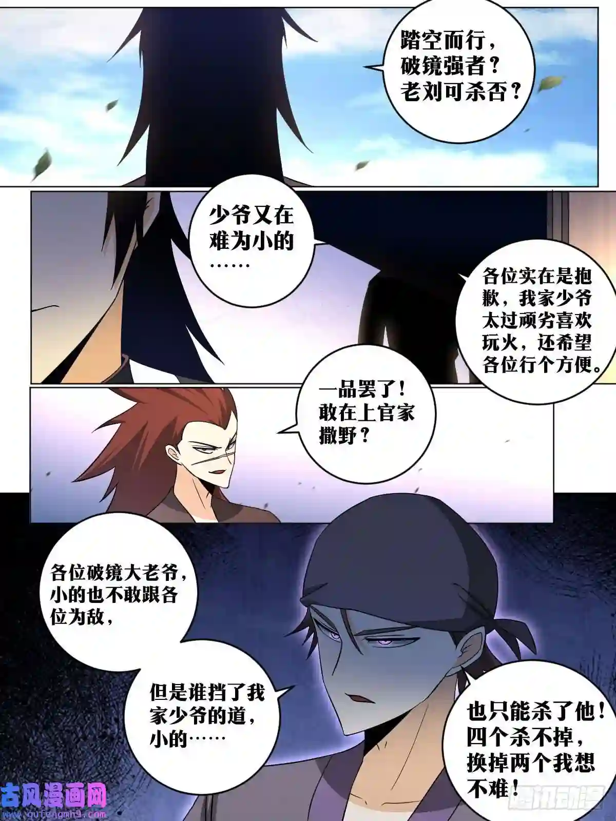 我在异界当教父147-烧了他主院