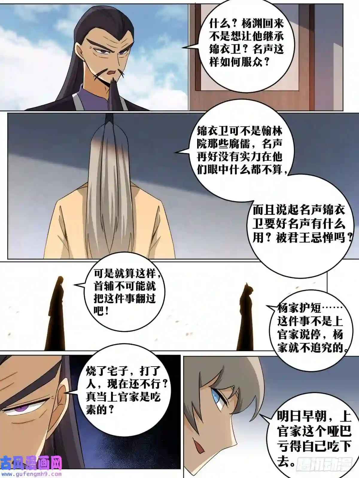 我在异界当教父149-贬去北疆吧