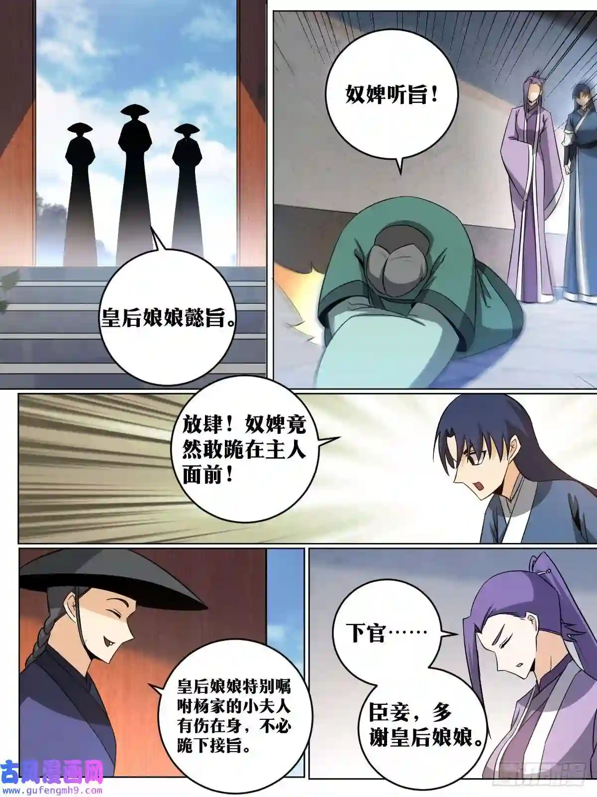 我在异界当教父149-贬去北疆吧