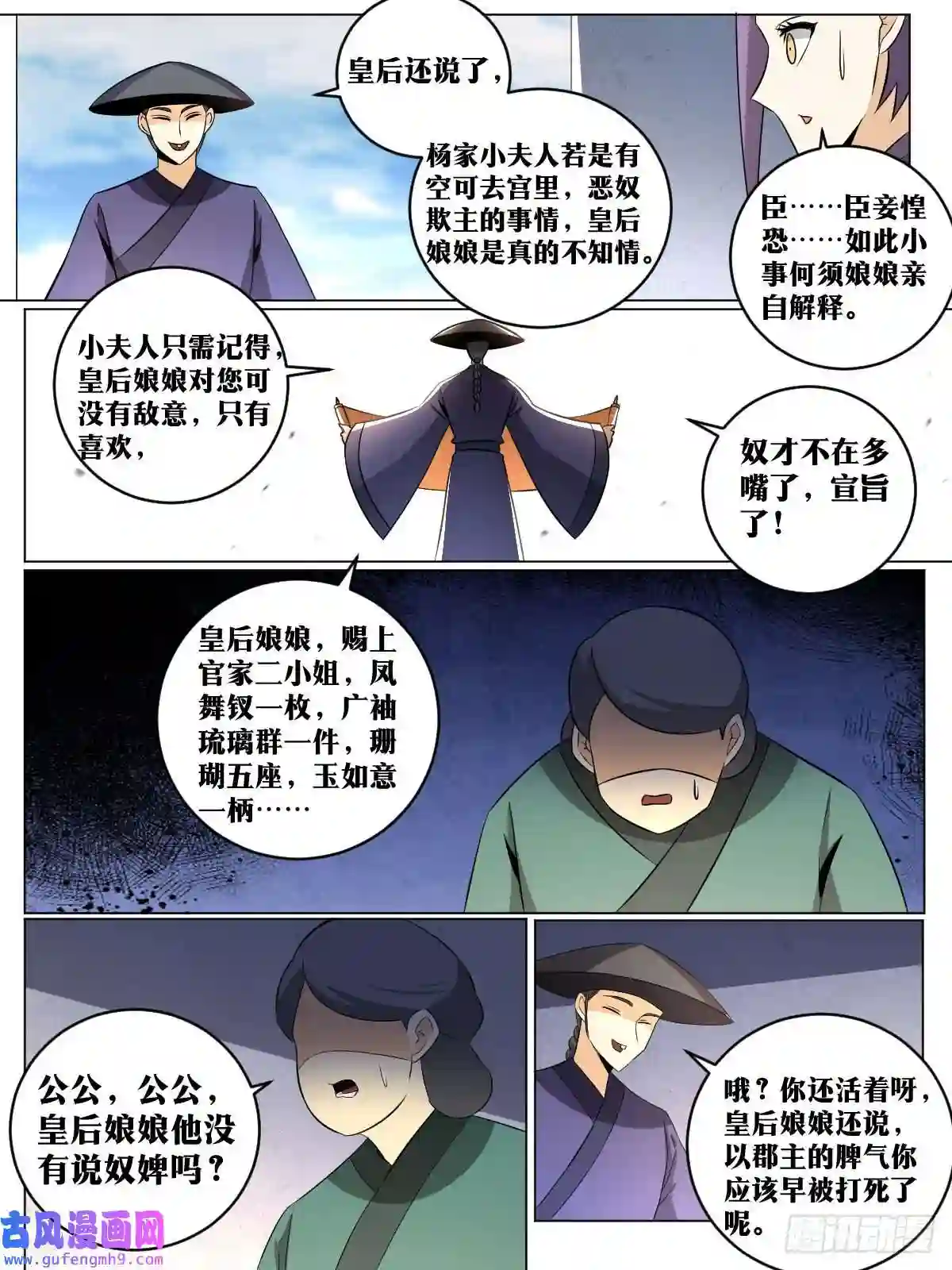 我在异界当教父149-贬去北疆吧