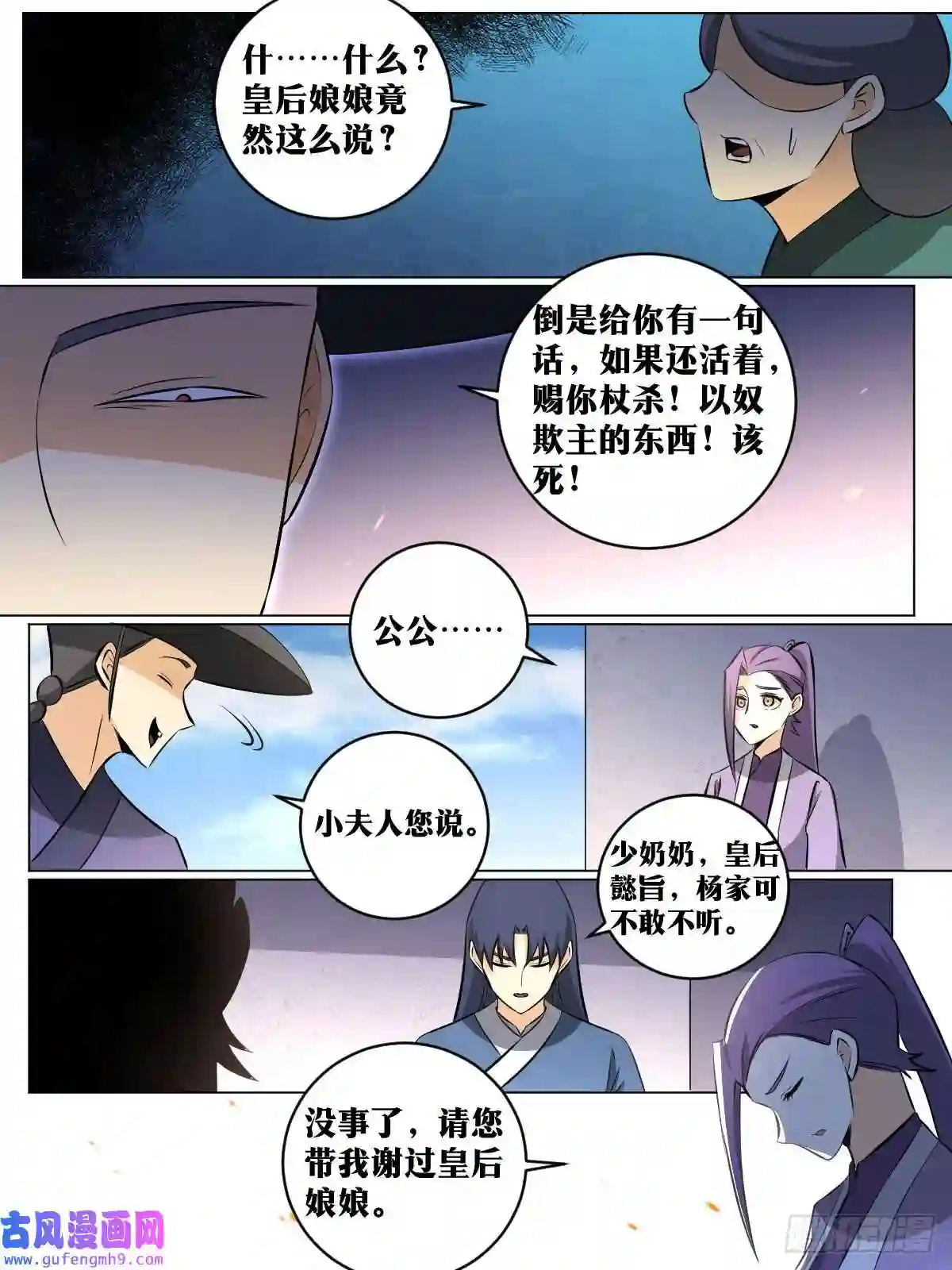 我在异界当教父149-贬去北疆吧