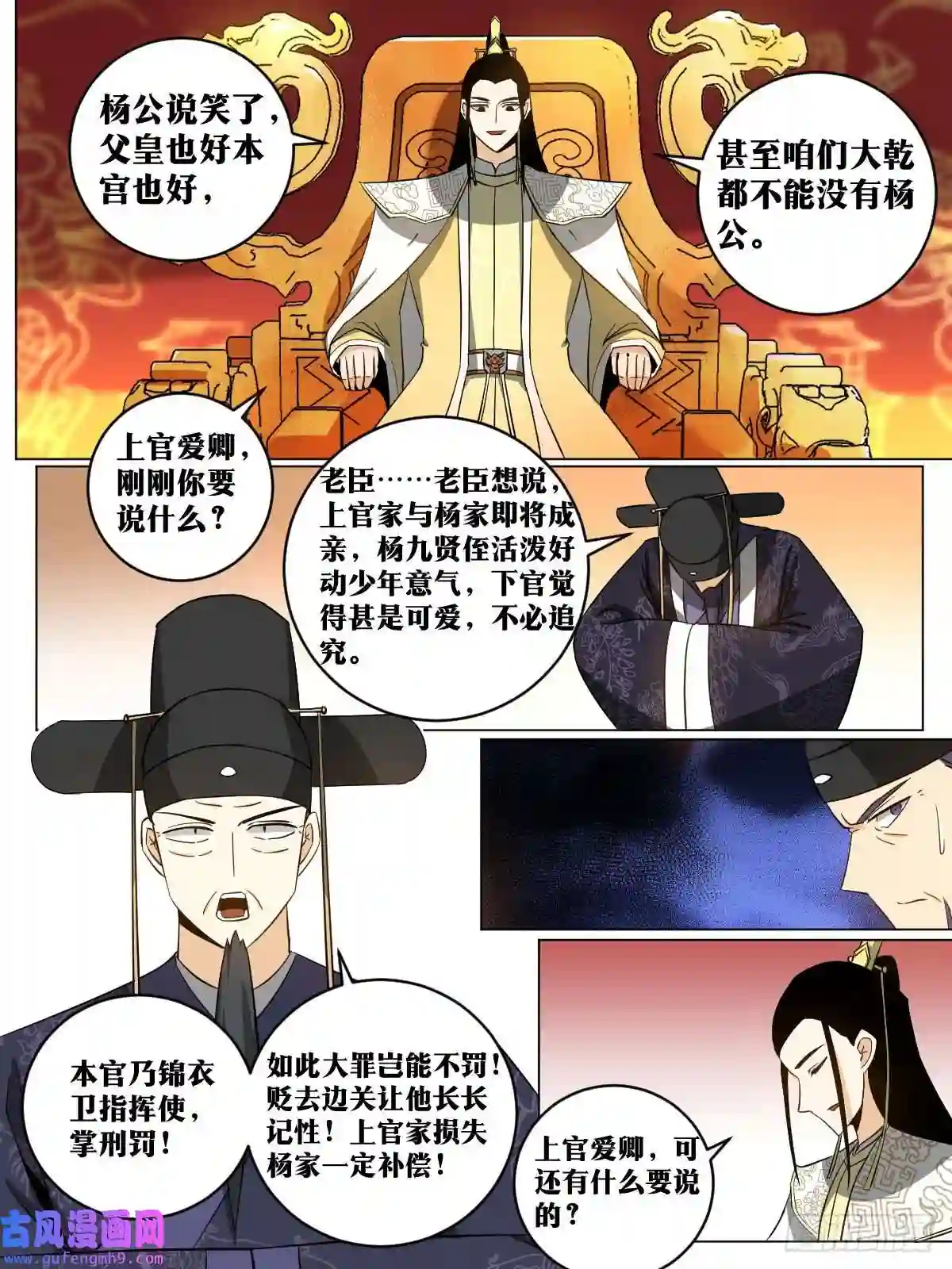 我在异界当教父149-贬去北疆吧