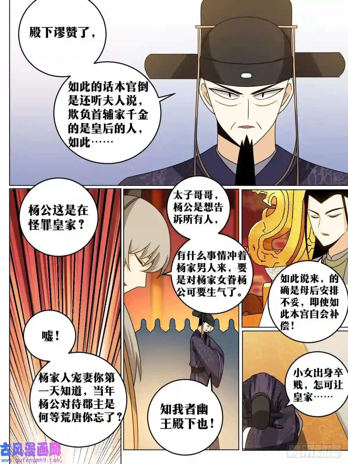 我在异界当教父149-贬去北疆吧