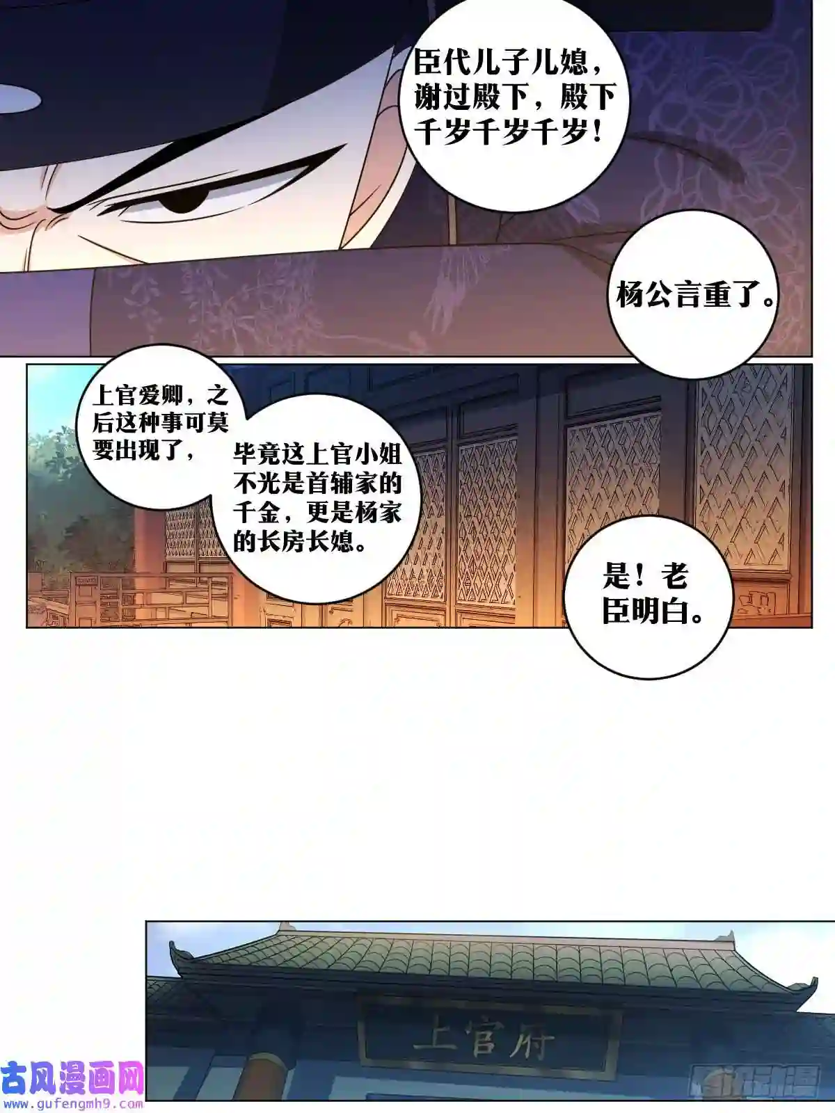 我在异界当教父149-贬去北疆吧