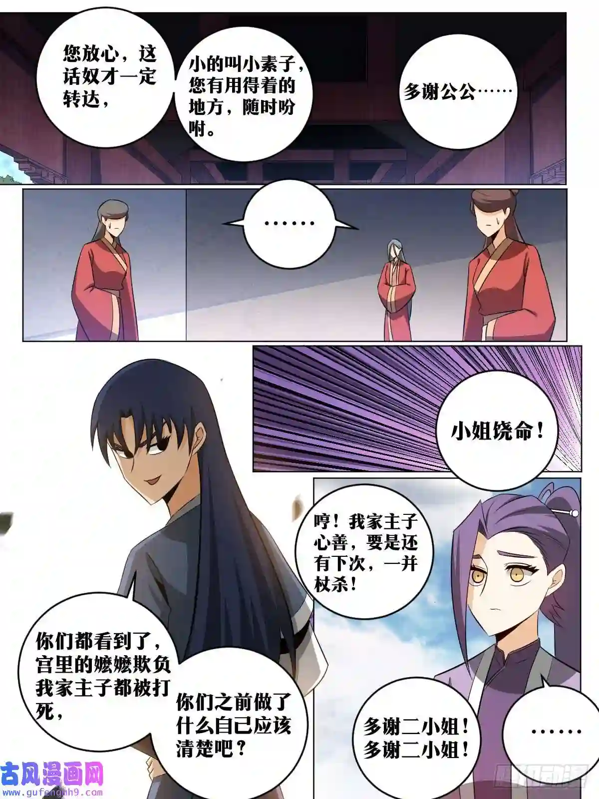 我在异界当教父150-这是要干什么