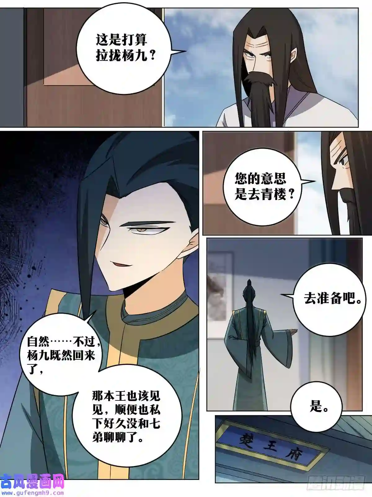 我在异界当教父150-这是要干什么