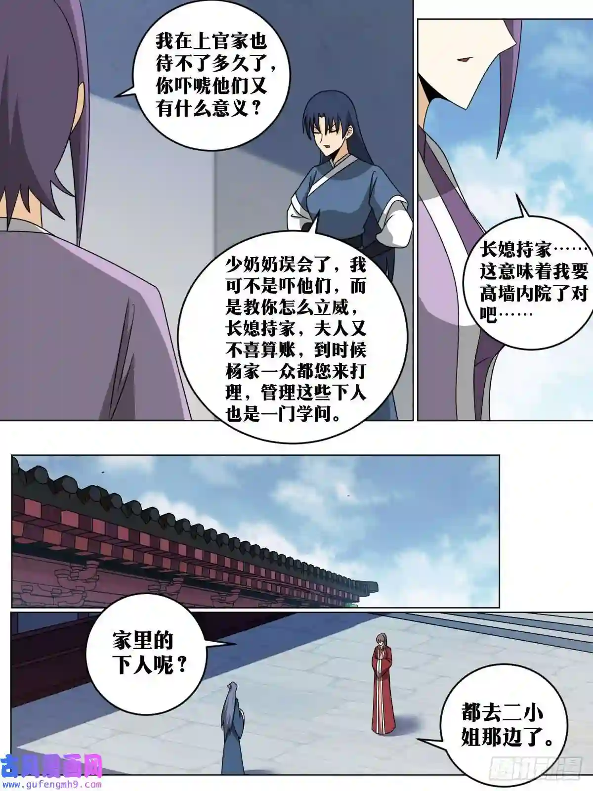 我在异界当教父150-这是要干什么